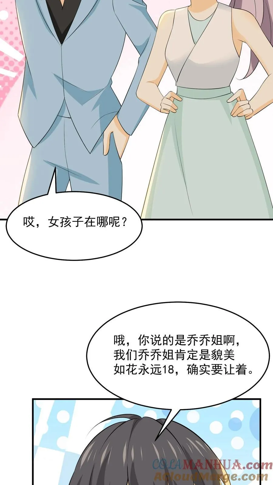 第245话 不离不弃 第13页