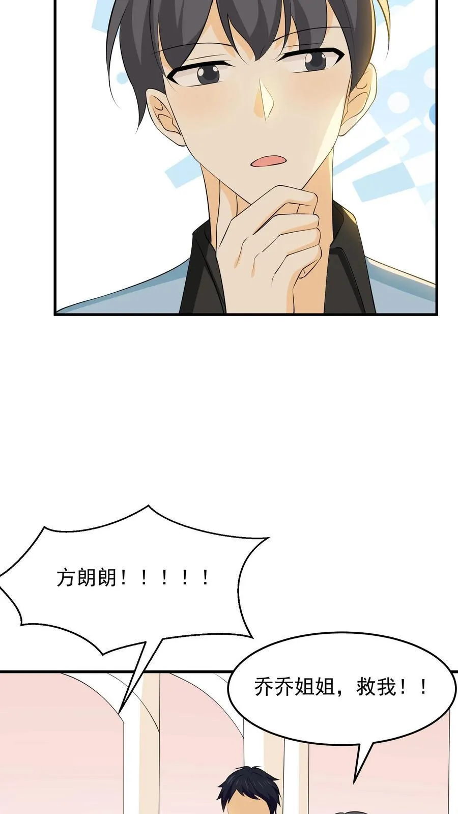 第245话 不离不弃 第14页