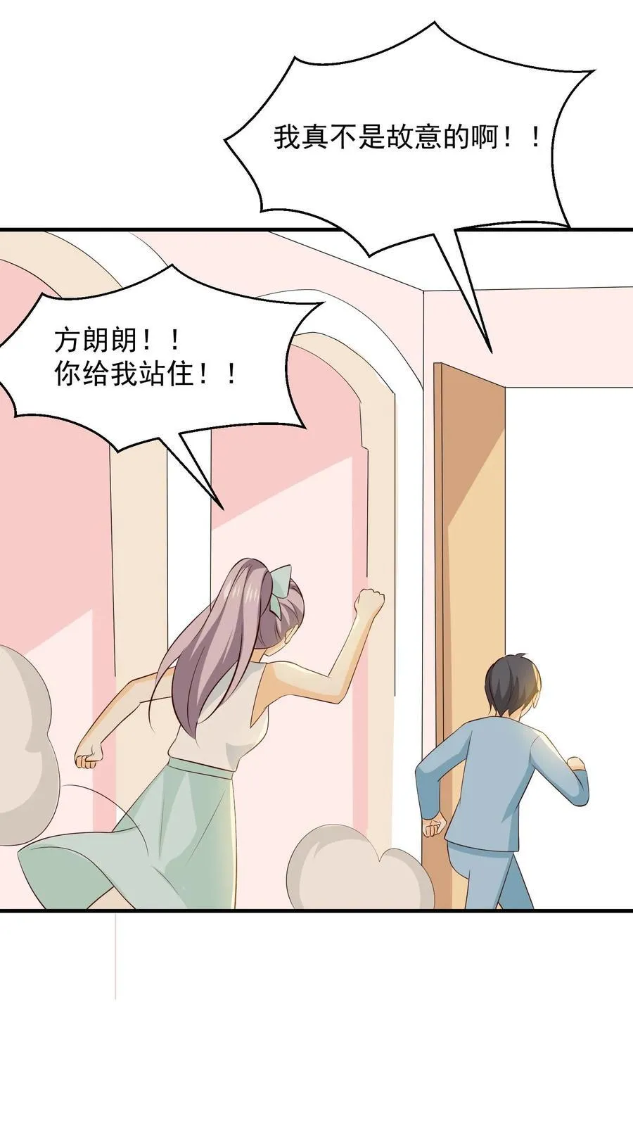 第245话 不离不弃 第20页