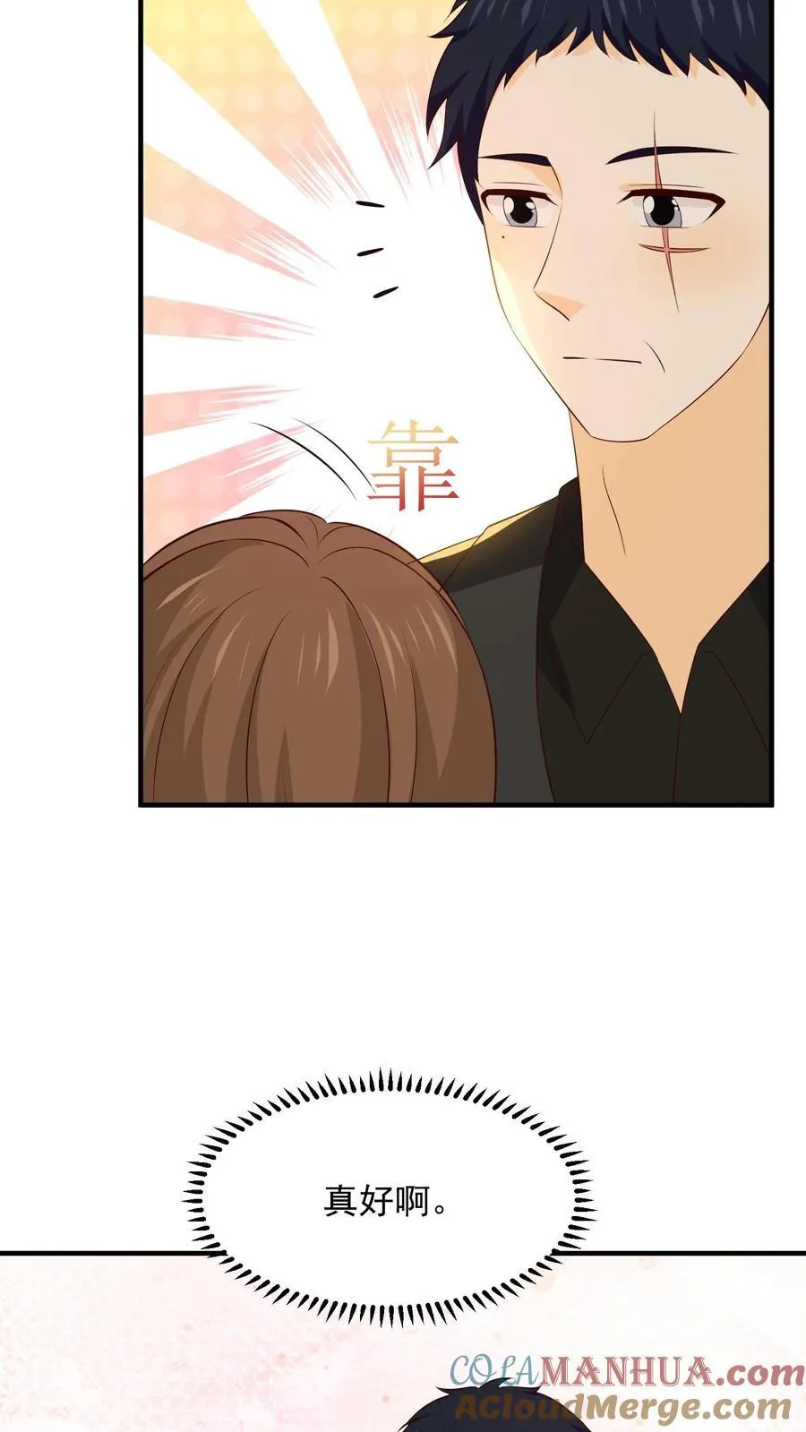 第245话 不离不弃 第23页