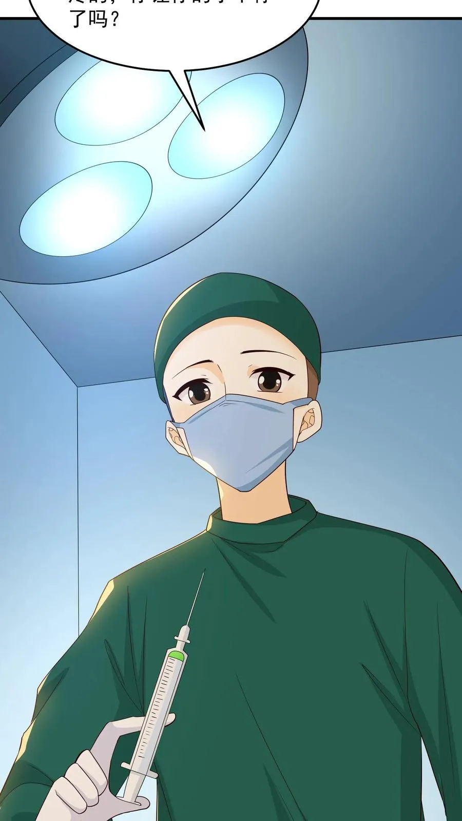 第246话 小正的到来 第4页