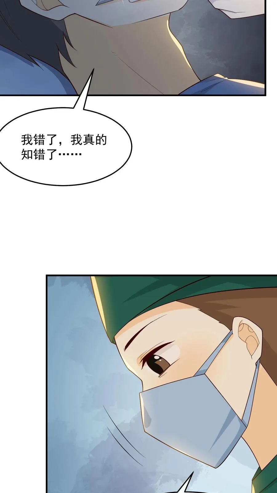 第246话 小正的到来 第6页