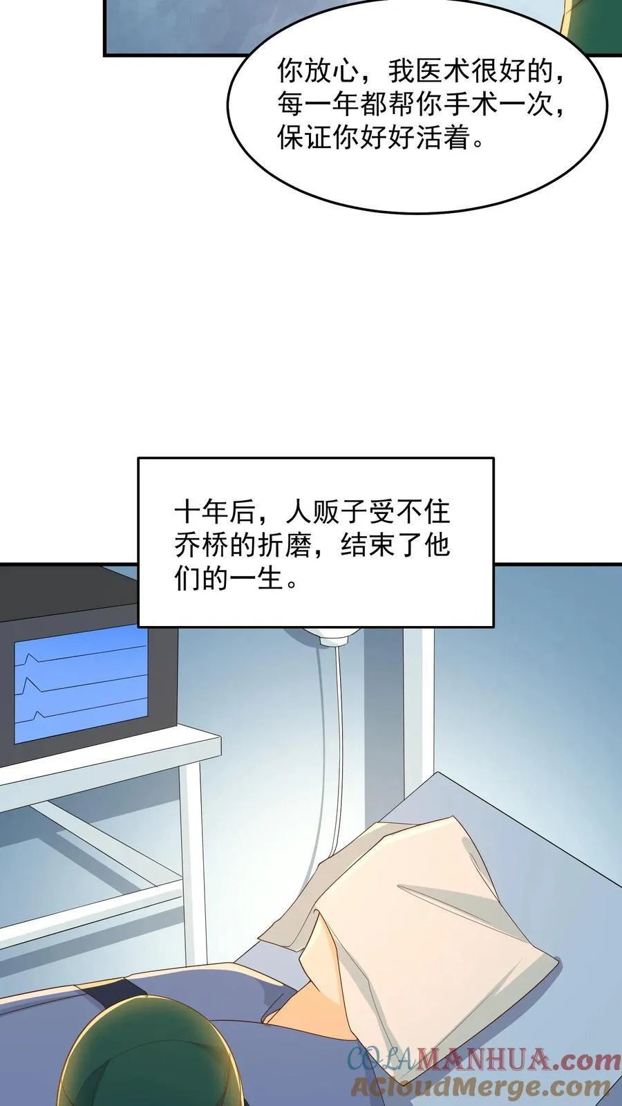 第246话 小正的到来 第7页