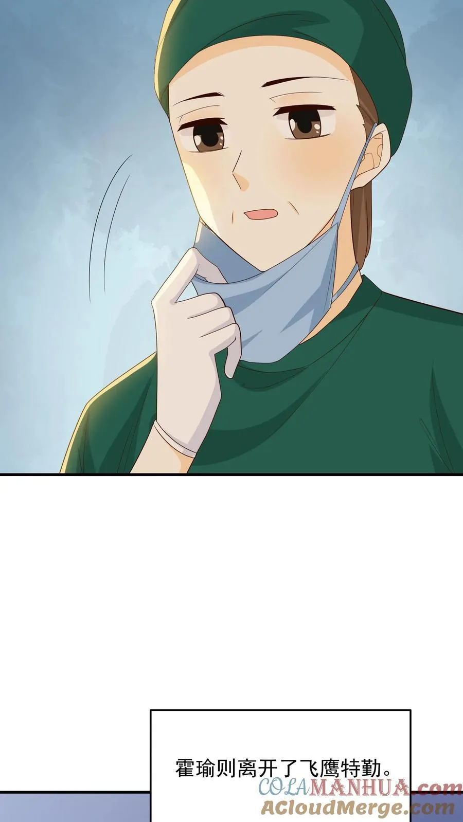 第246话 小正的到来 第9页