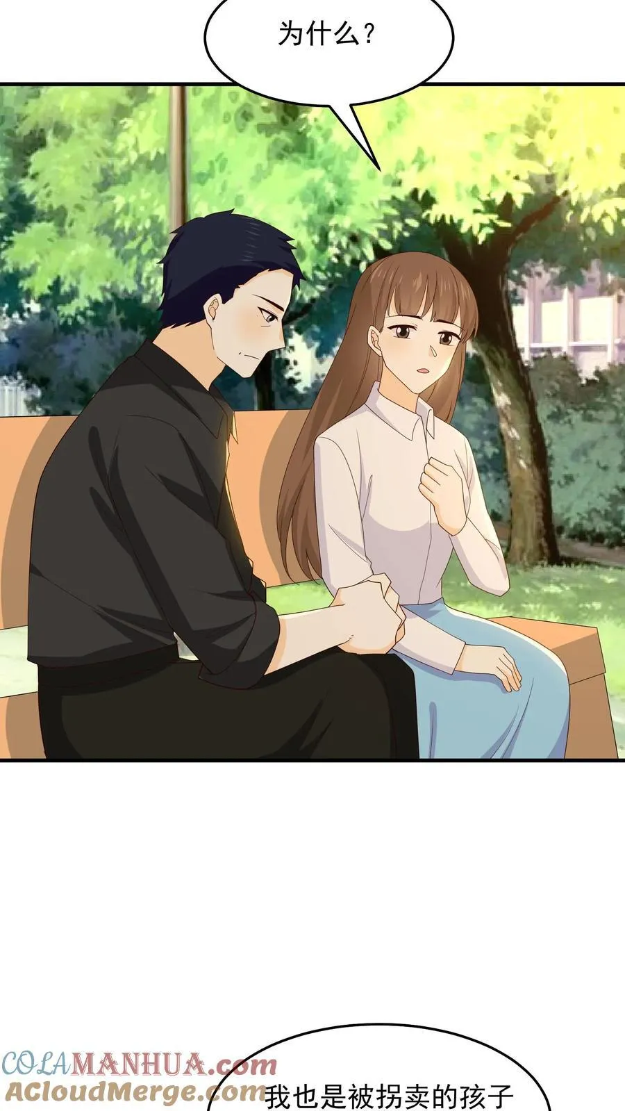 第246话 小正的到来 第11页