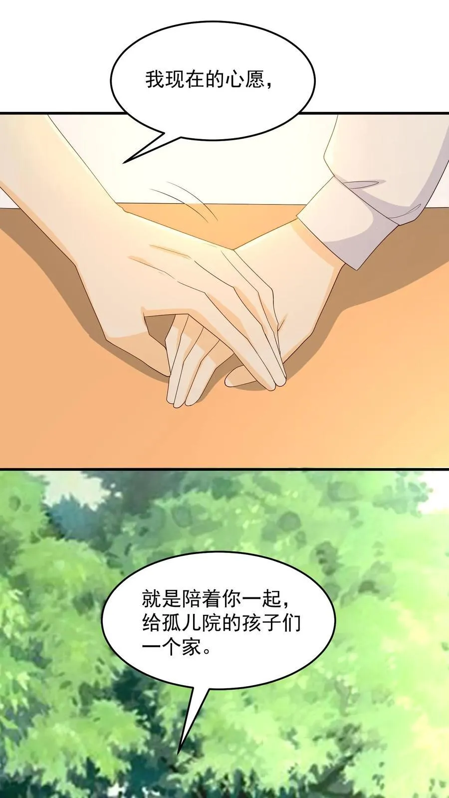 第246话 小正的到来 第14页