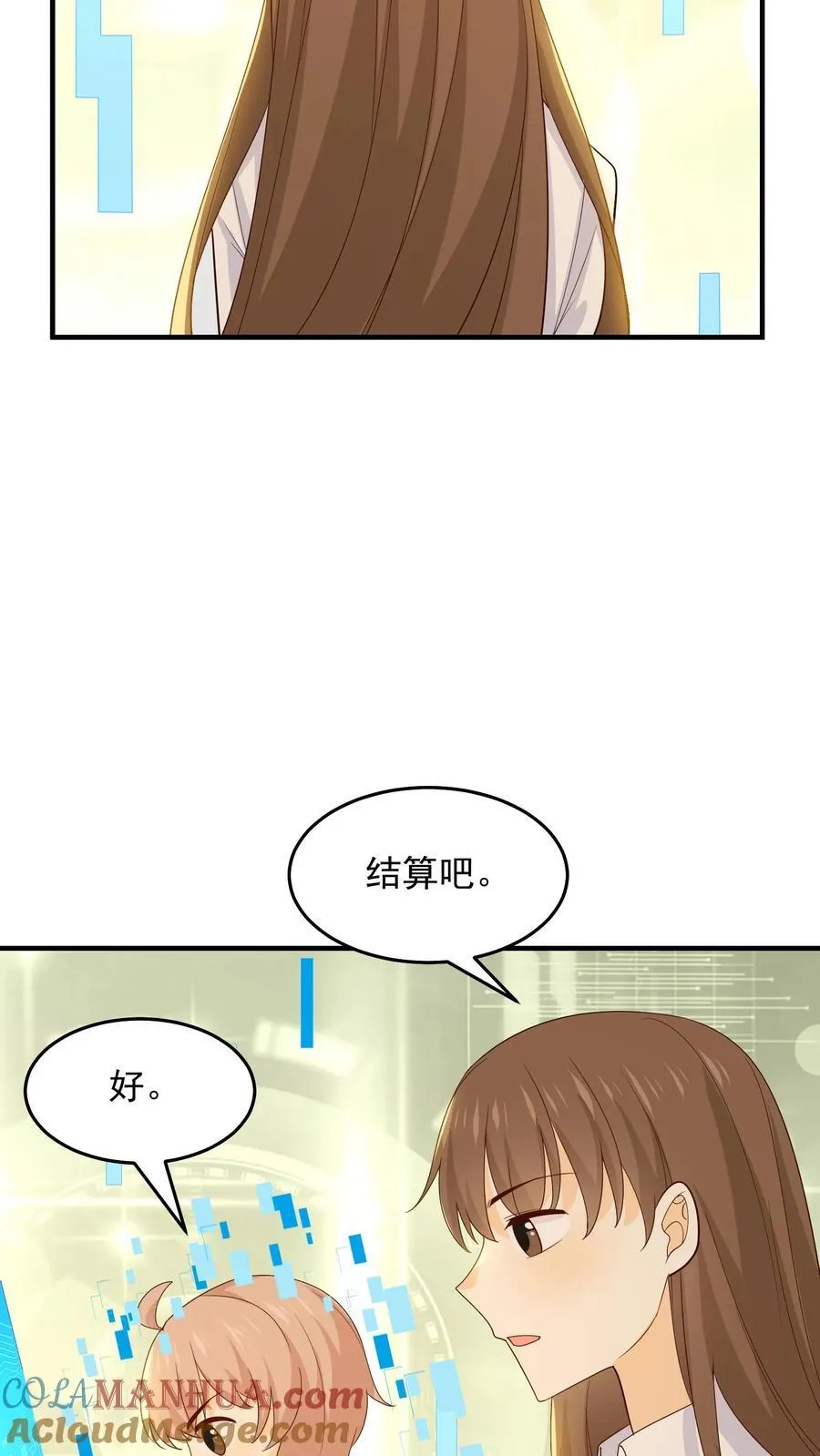 第246话 小正的到来 第19页