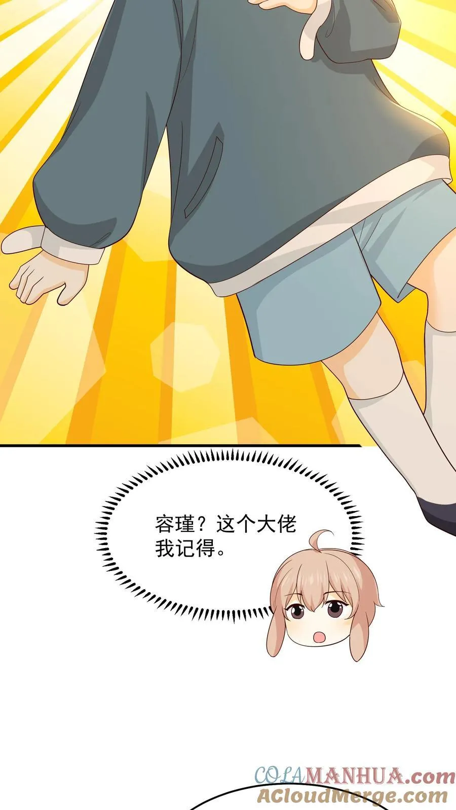 第246话 小正的到来 第27页