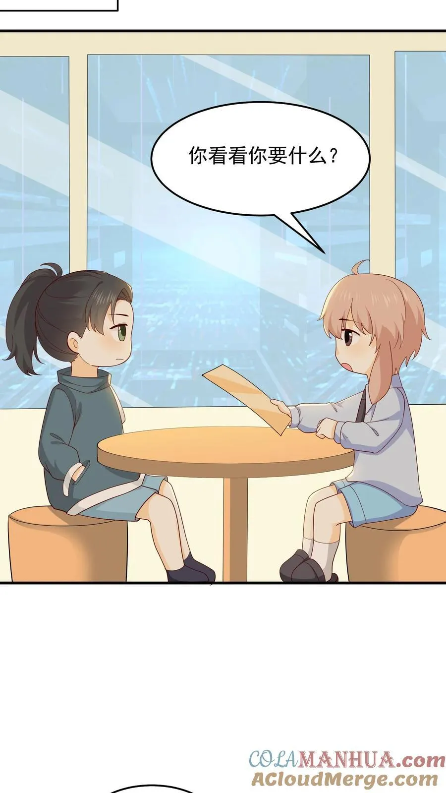 第246话 小正的到来 第29页
