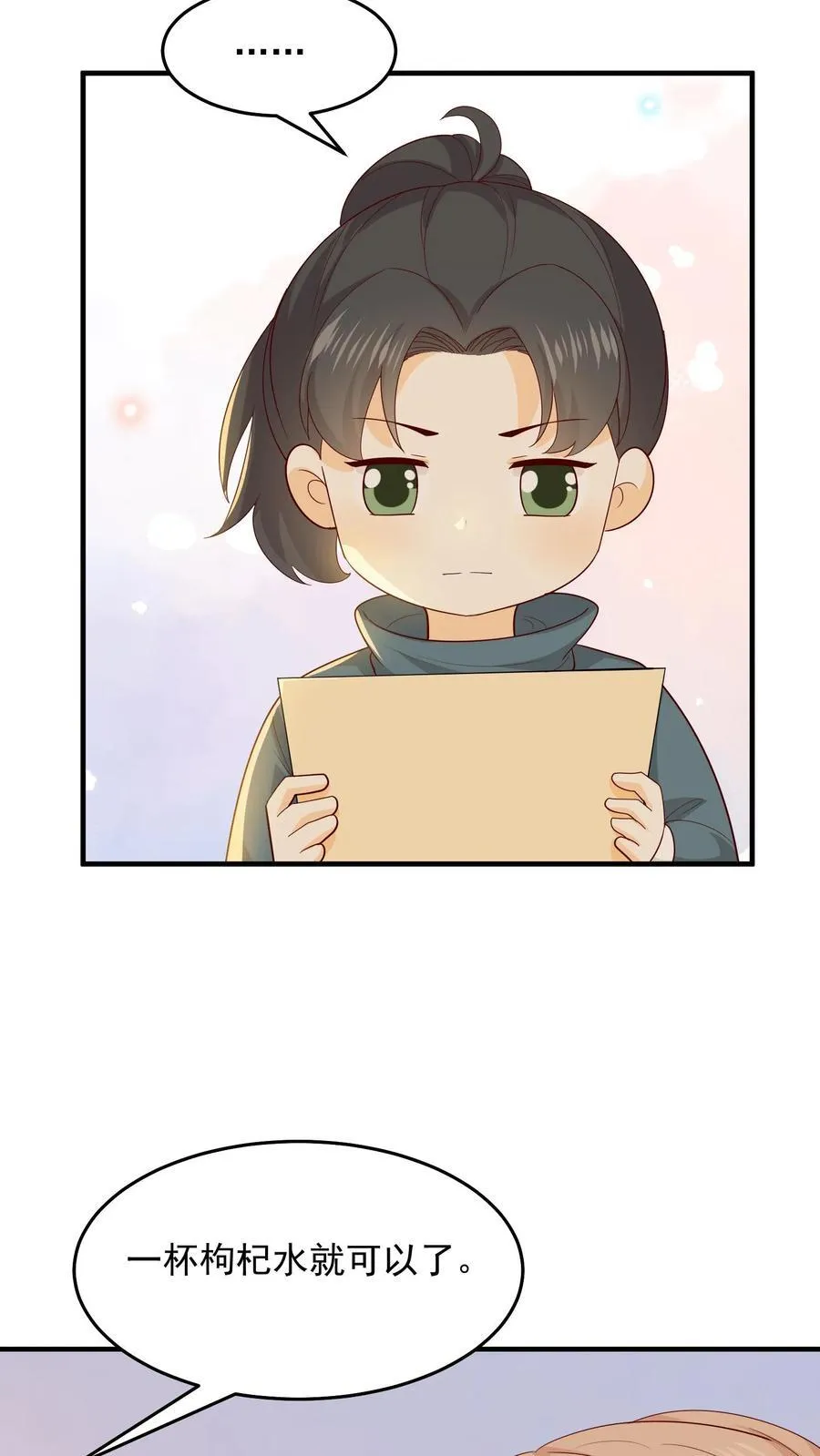 第246话 小正的到来 第30页