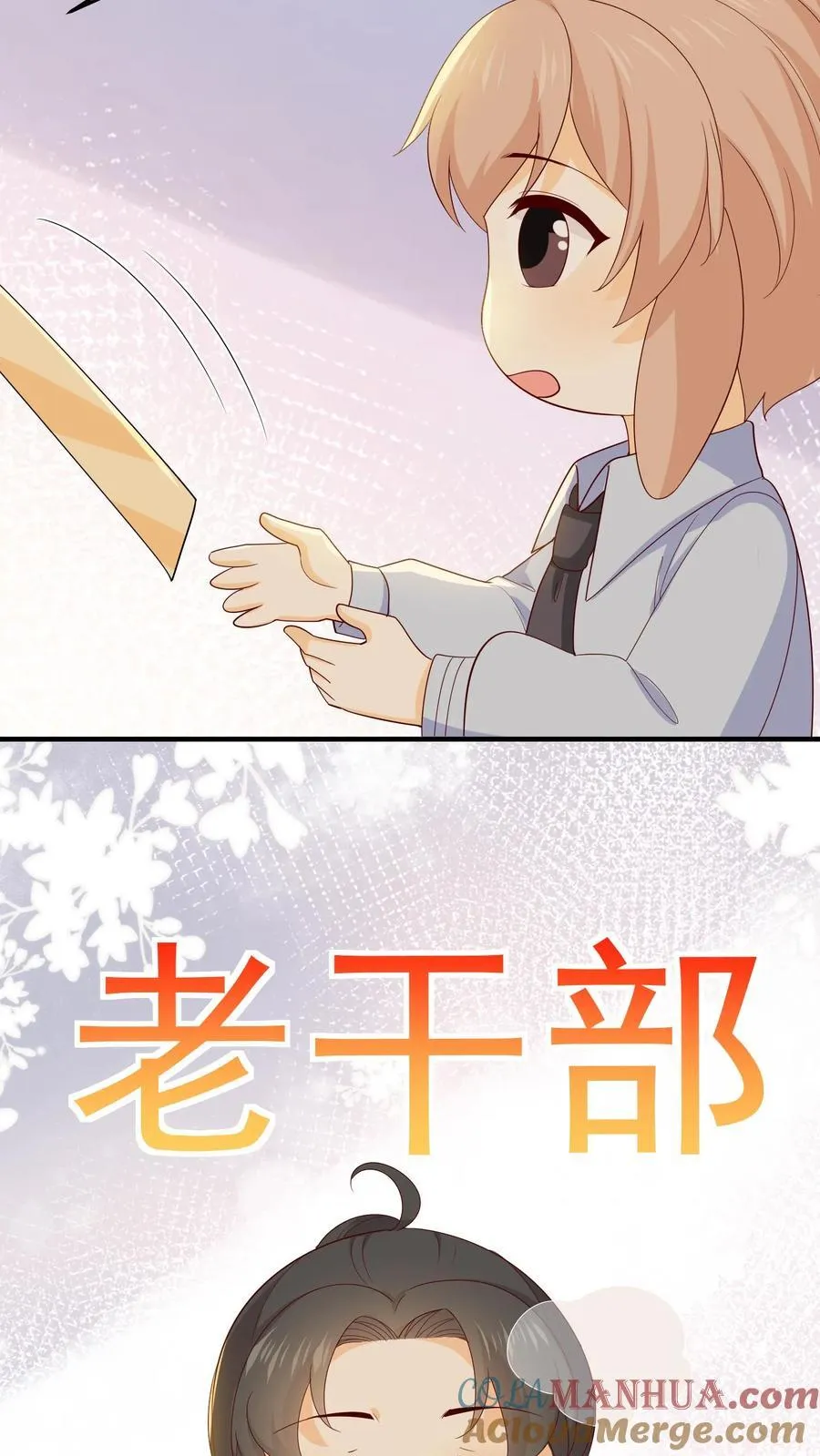 第246话 小正的到来 第31页