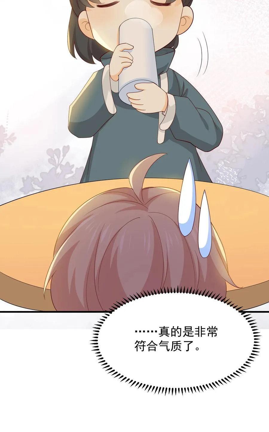 第246话 小正的到来 第32页