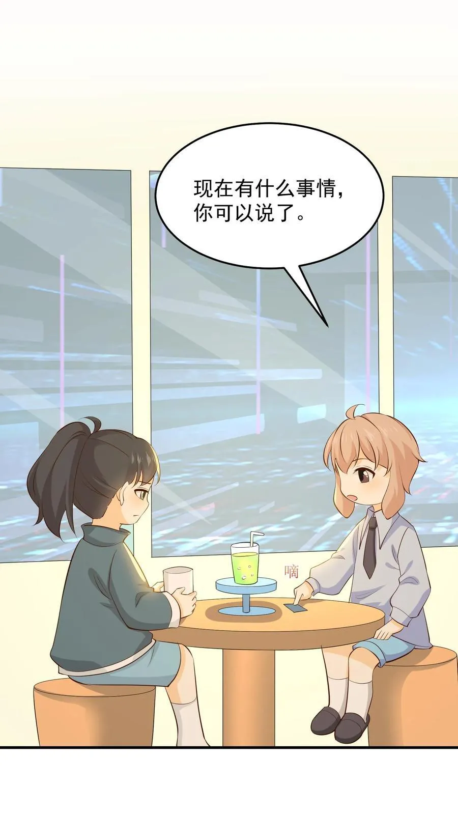 第246话 小正的到来 第35页