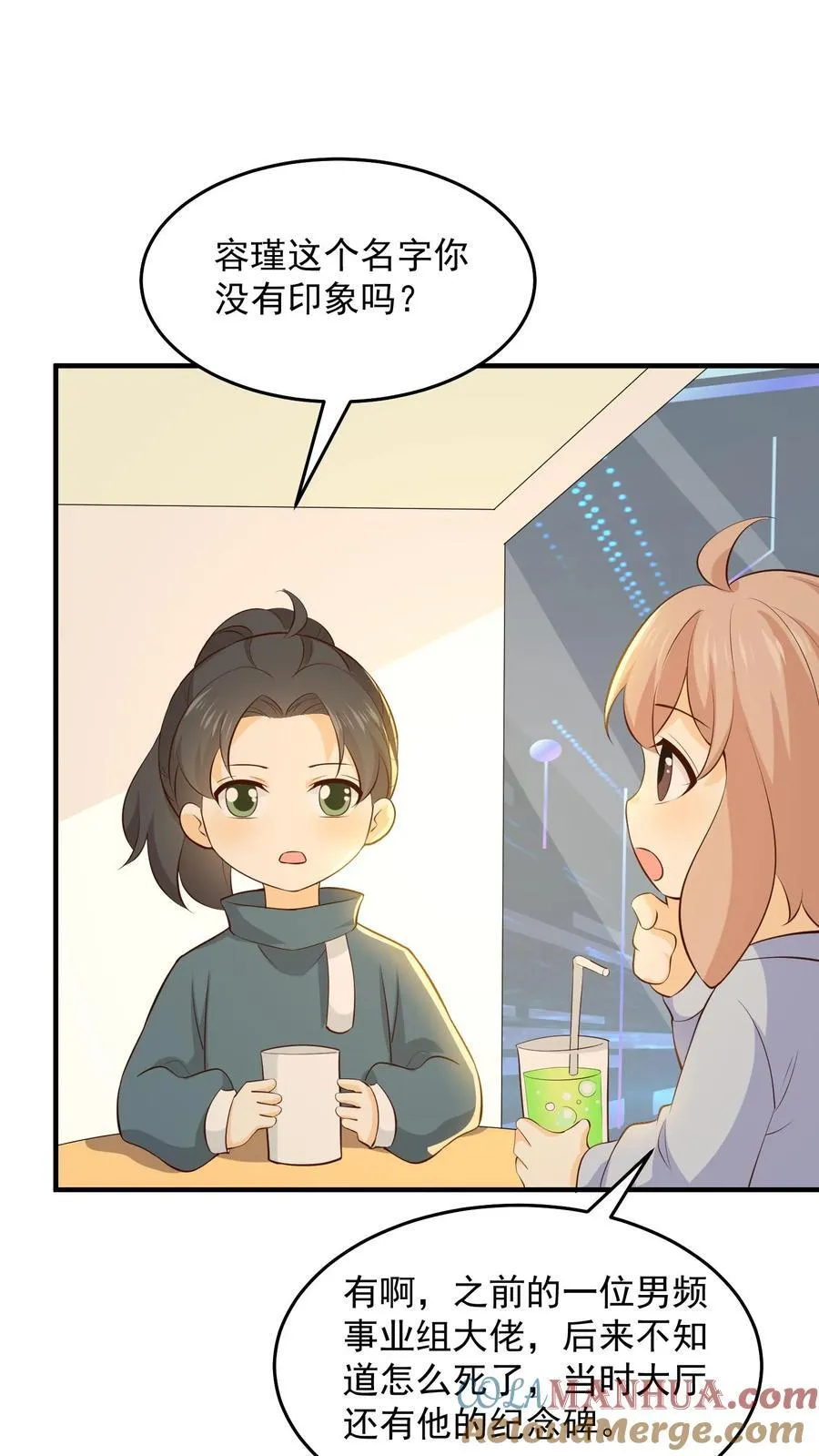 第247话 周瑾就是容瑾 第3页
