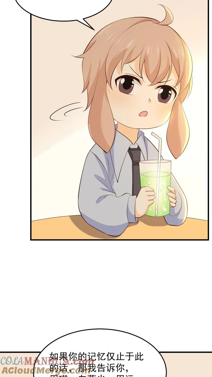 第247话 周瑾就是容瑾 第5页