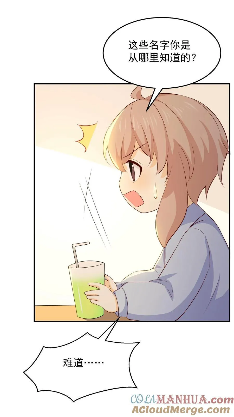 第247话 周瑾就是容瑾 第7页