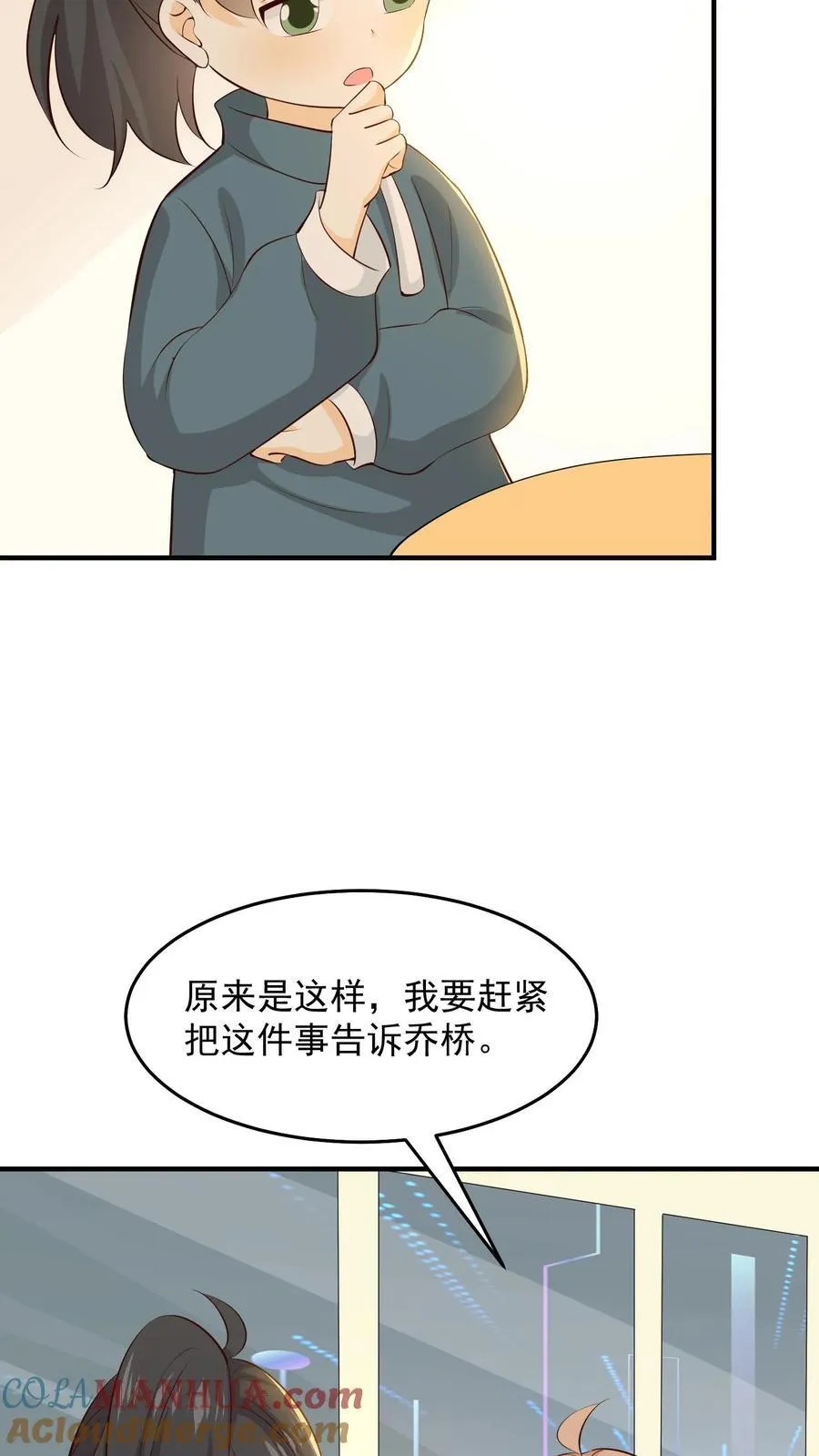 第247话 周瑾就是容瑾 第13页