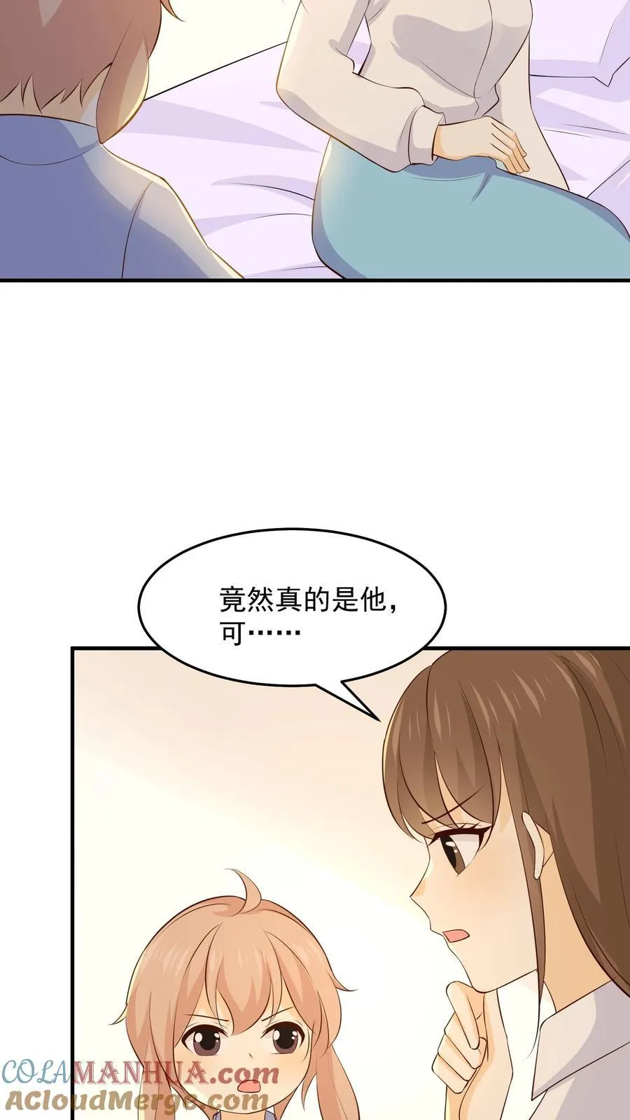 第247话 周瑾就是容瑾 第17页