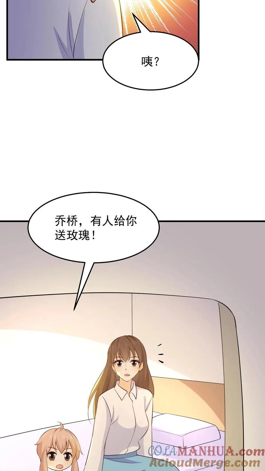 第247话 周瑾就是容瑾 第19页