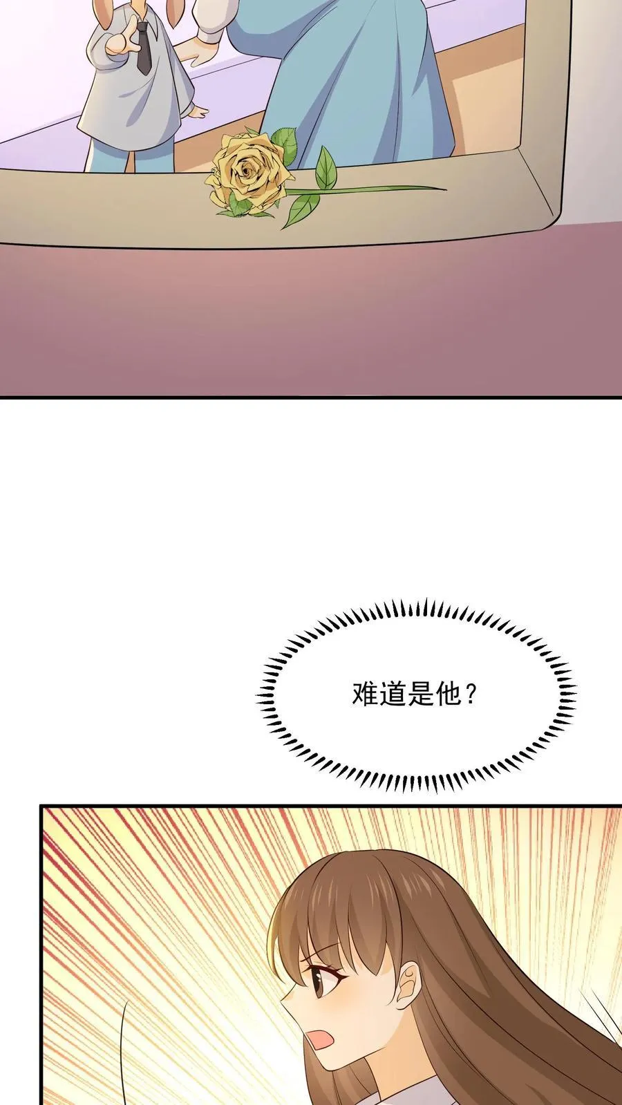 第247话 周瑾就是容瑾 第20页