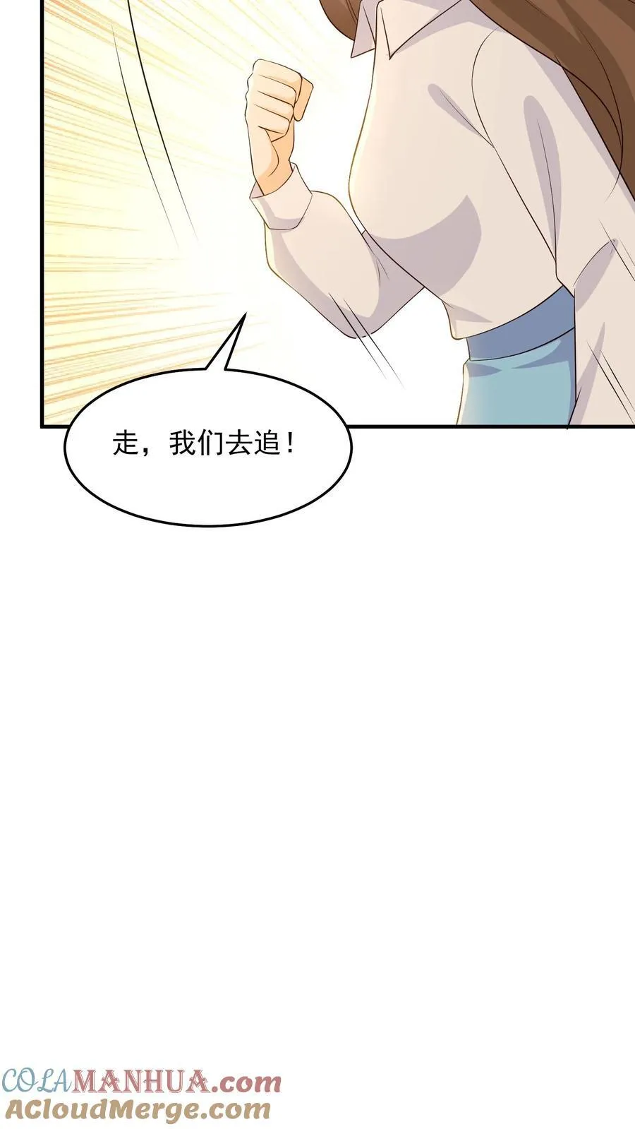 第247话 周瑾就是容瑾 第21页