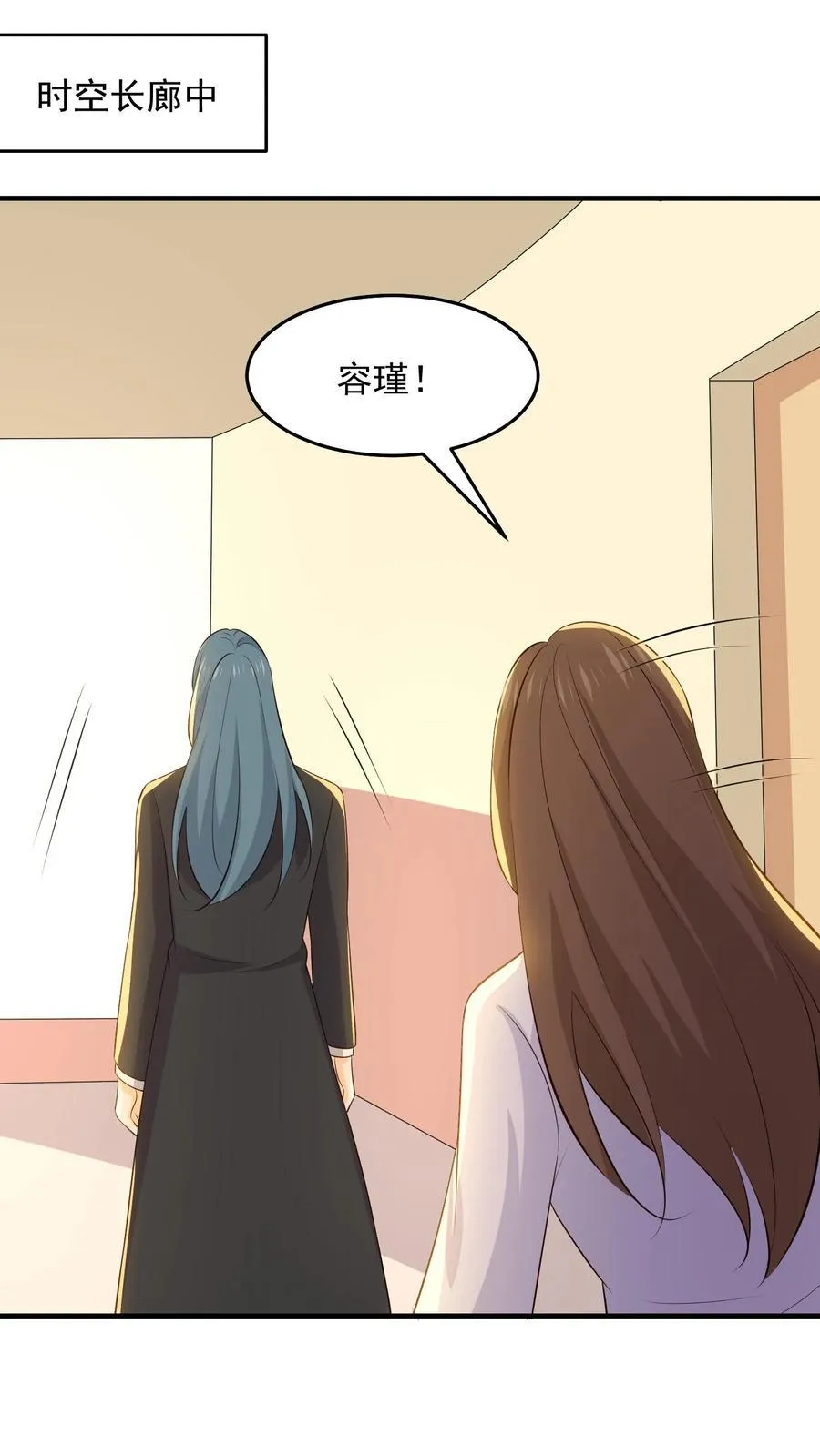 第247话 周瑾就是容瑾 第22页