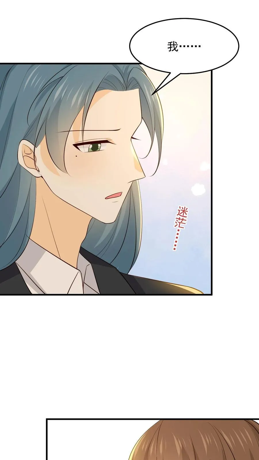 第247话 周瑾就是容瑾 第26页