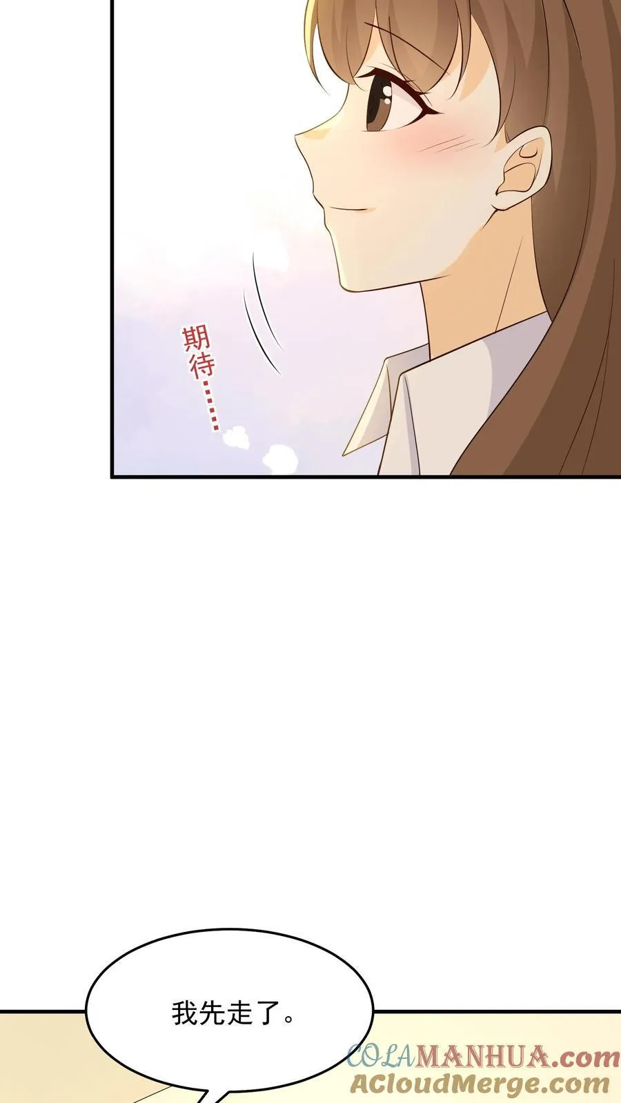第247话 周瑾就是容瑾 第27页
