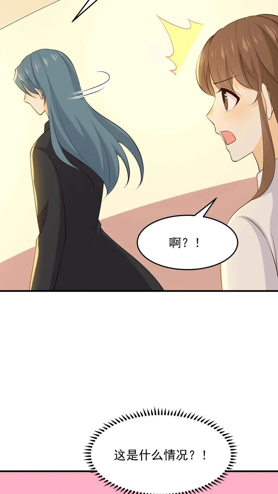 第247话 周瑾就是容瑾 第28页