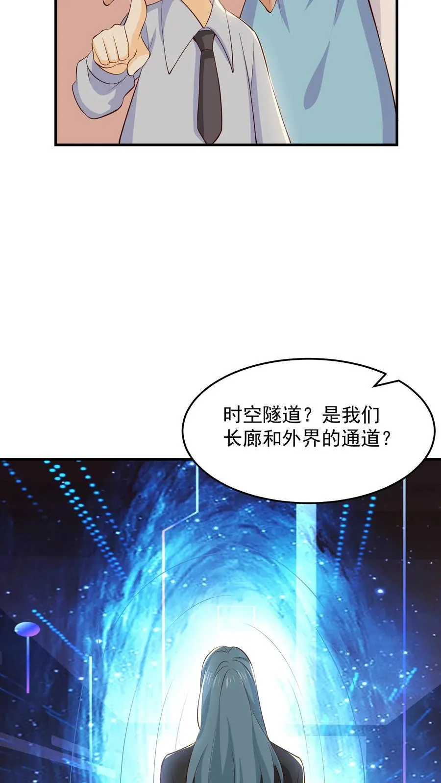第248话 我爱你 第4页