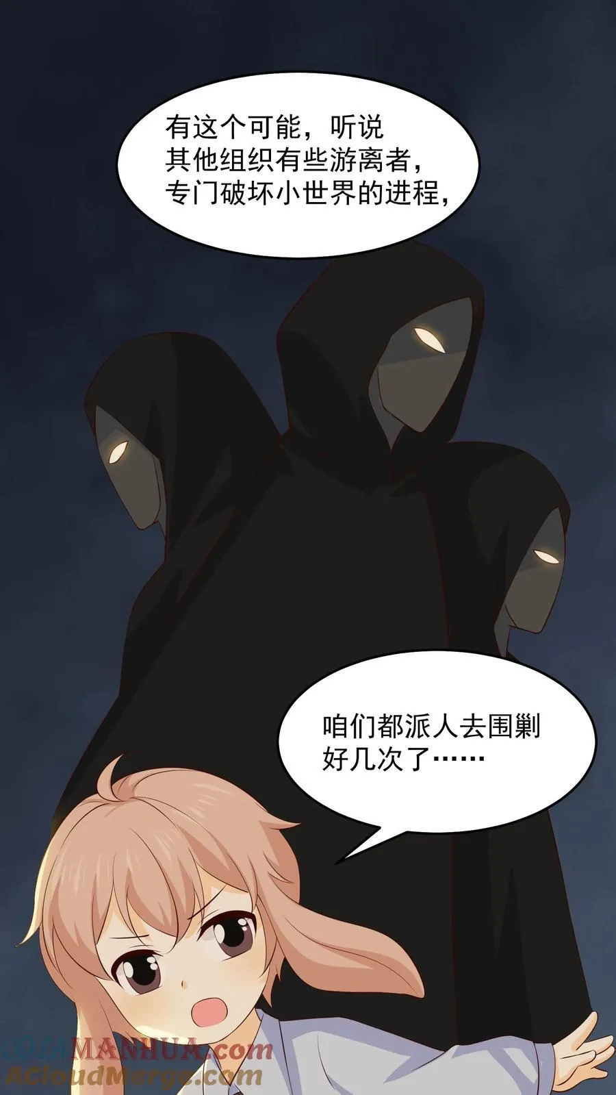 第248话 我爱你 第7页