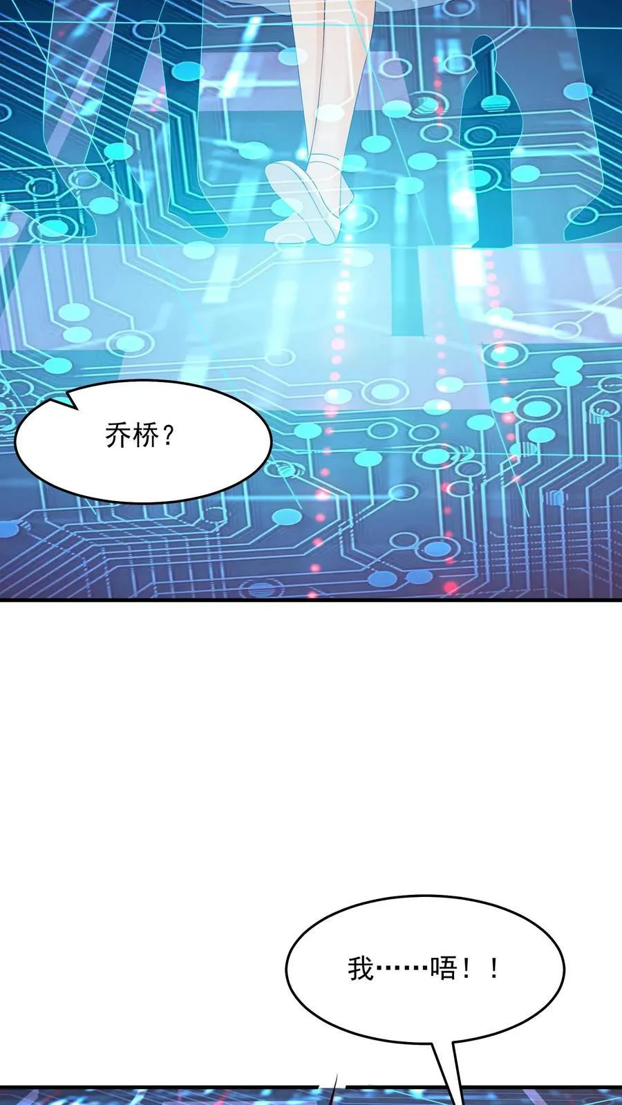 第248话 我爱你 第12页