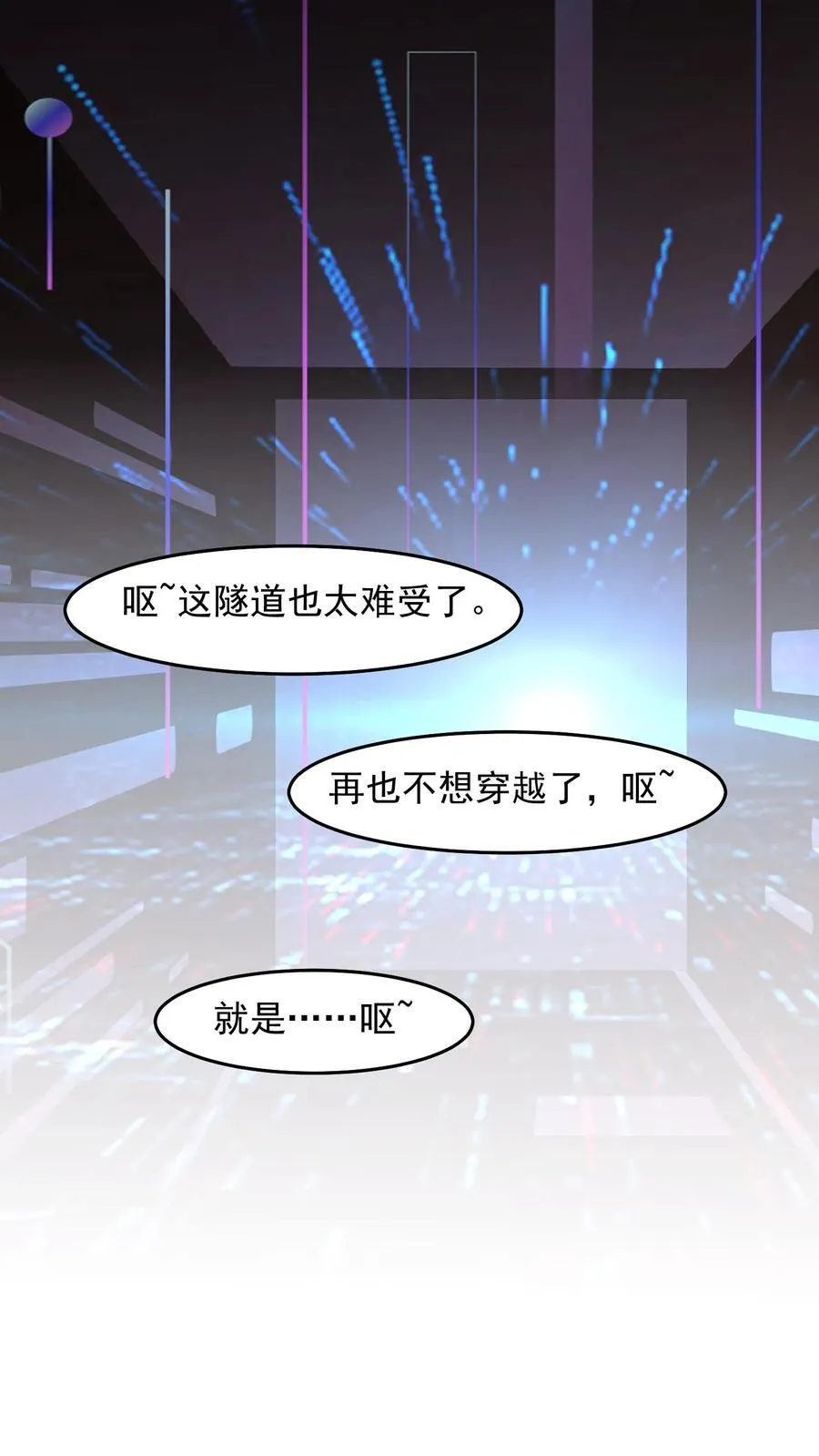第248话 我爱你 第14页
