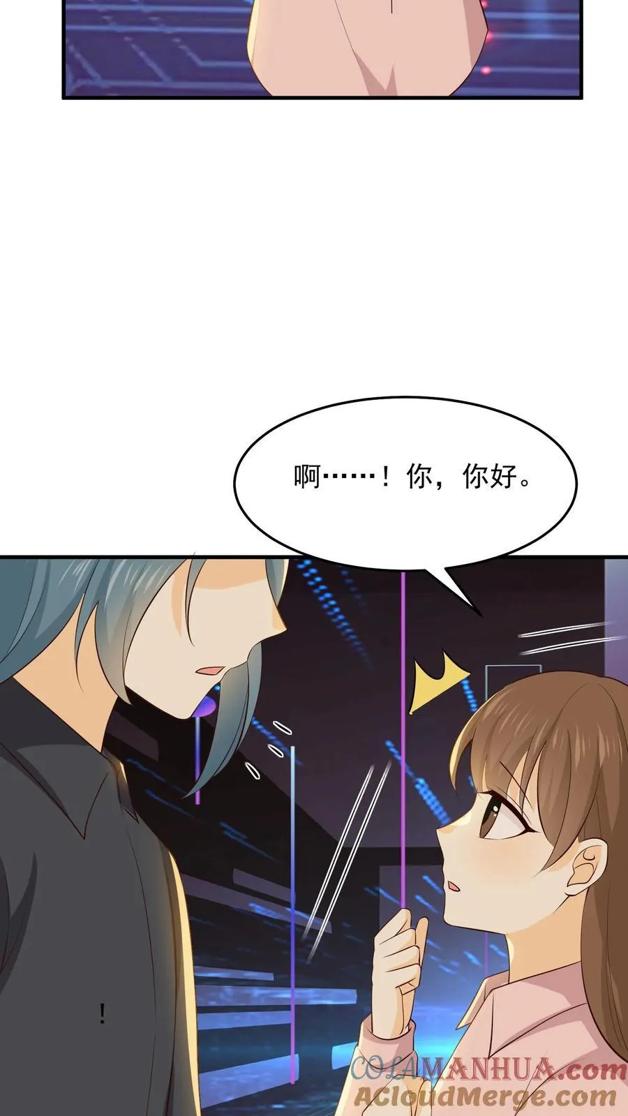 第248话 我爱你 第17页