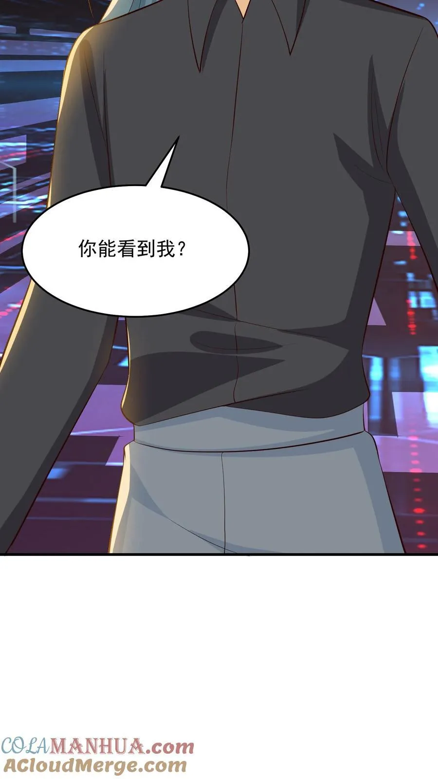 第248话 我爱你 第19页