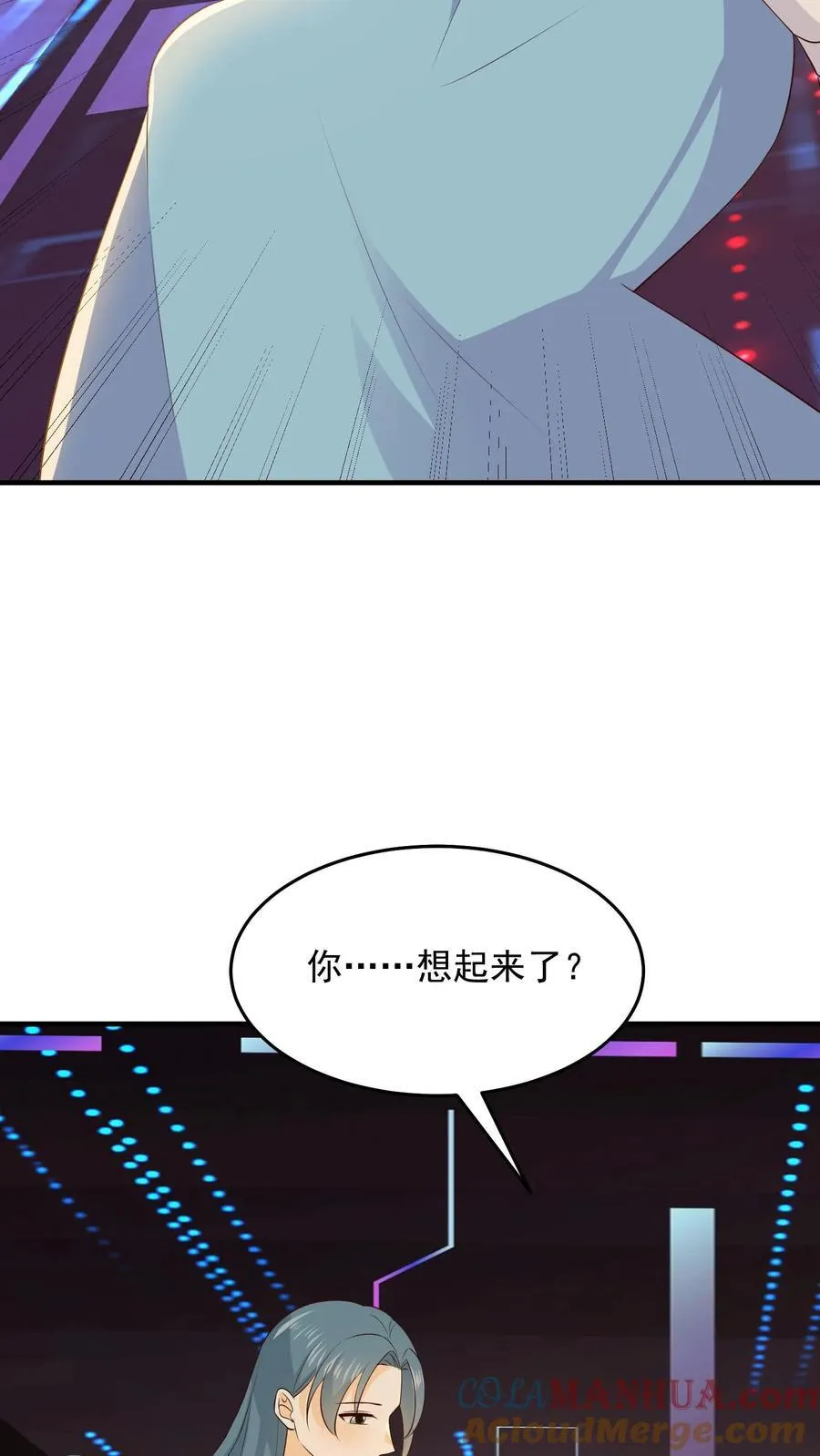 第248话 我爱你 第25页