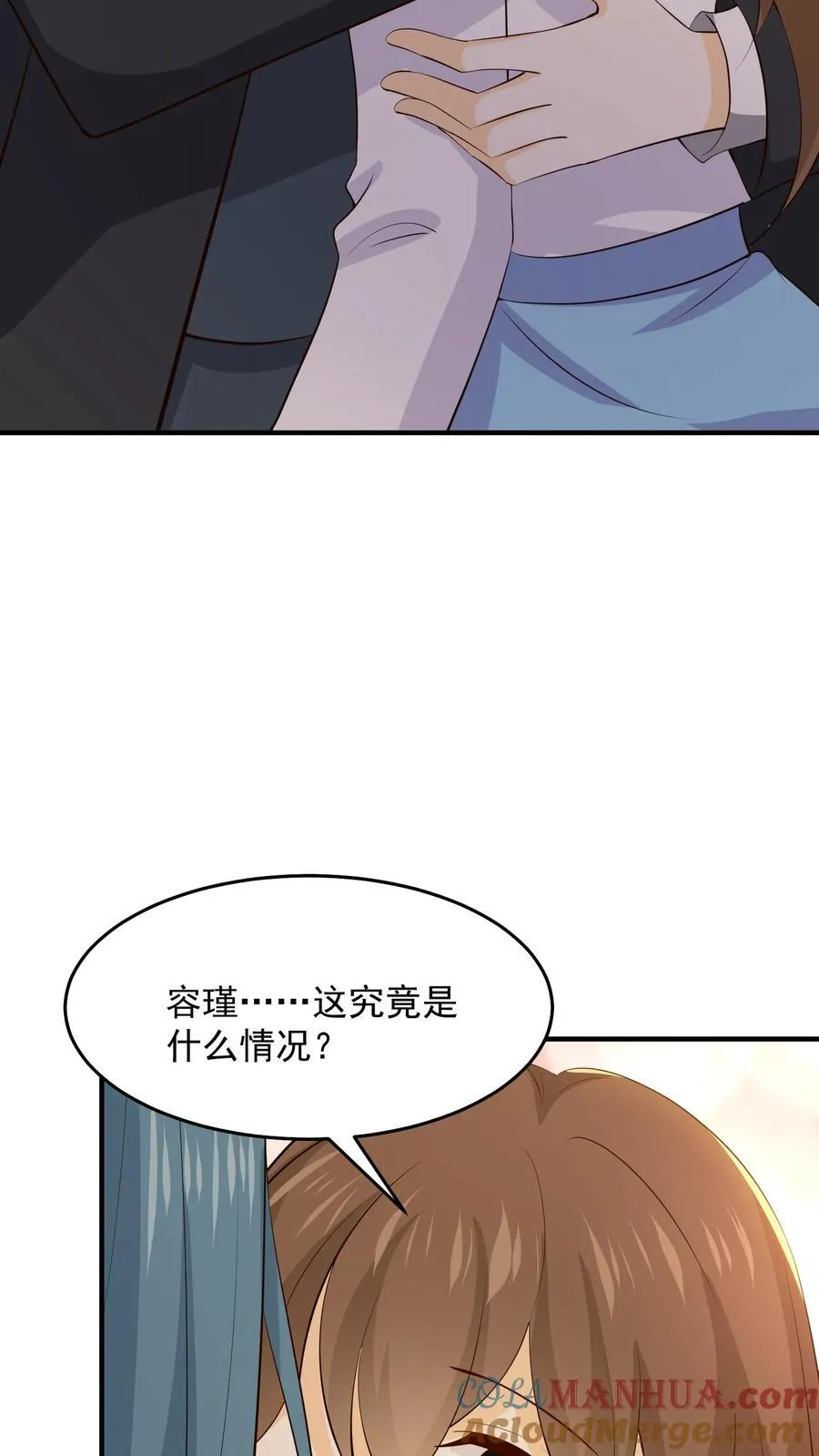 第248话 我爱你 第29页