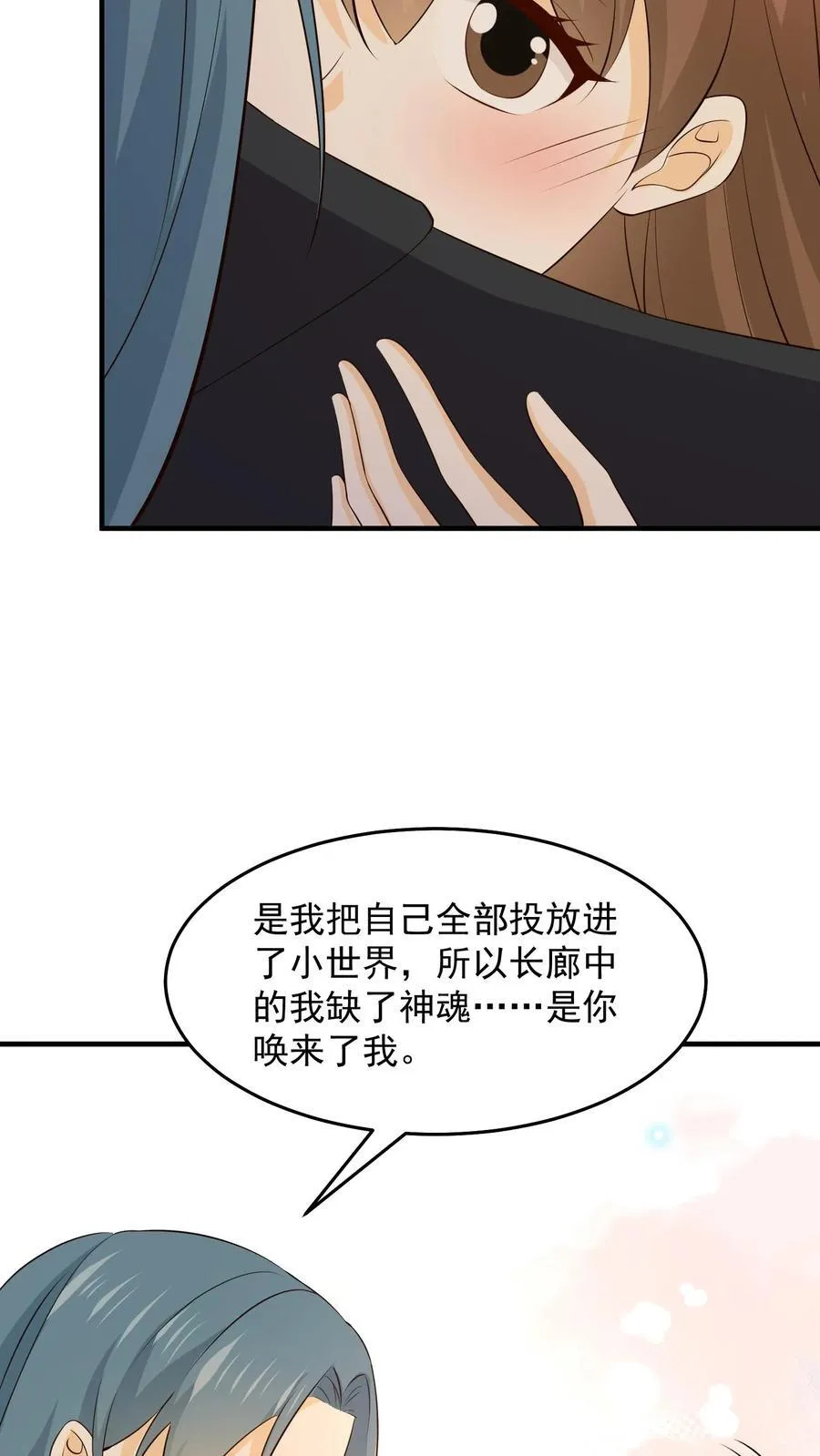 第248话 我爱你 第30页