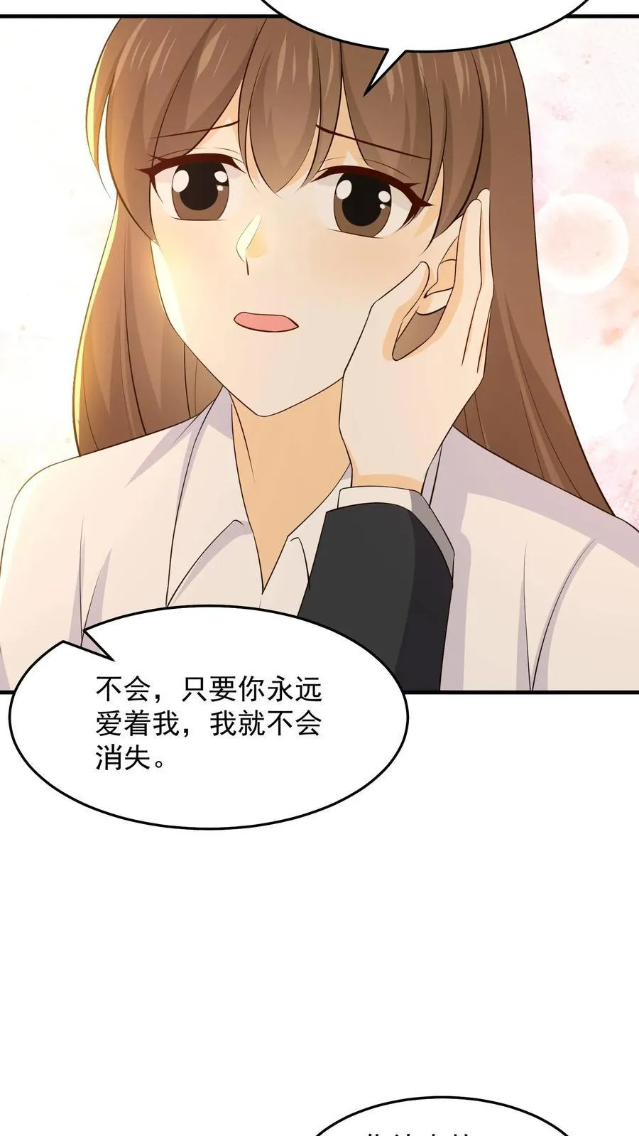 第248话 我爱你 第32页
