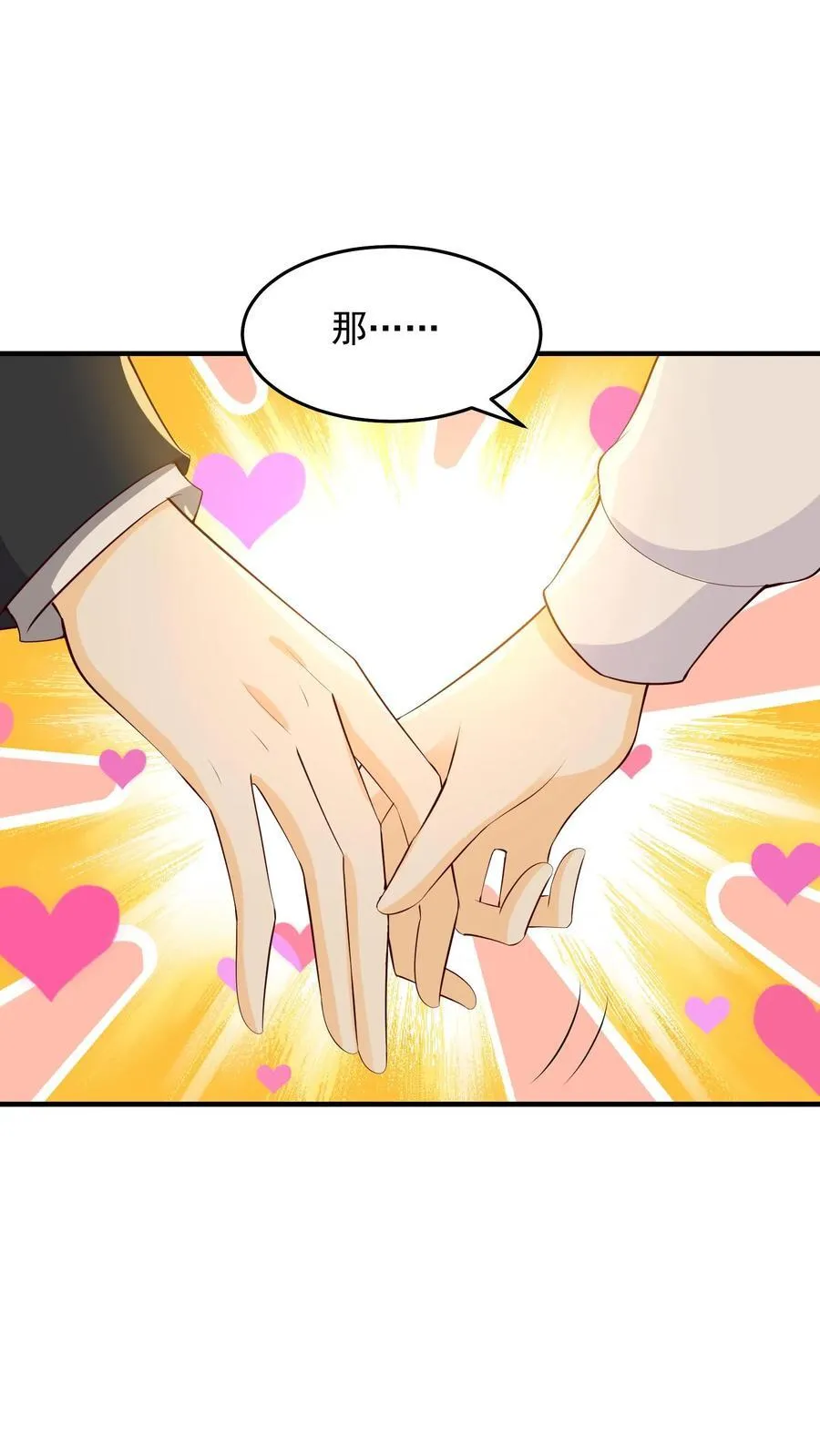 第248话 我爱你 第34页