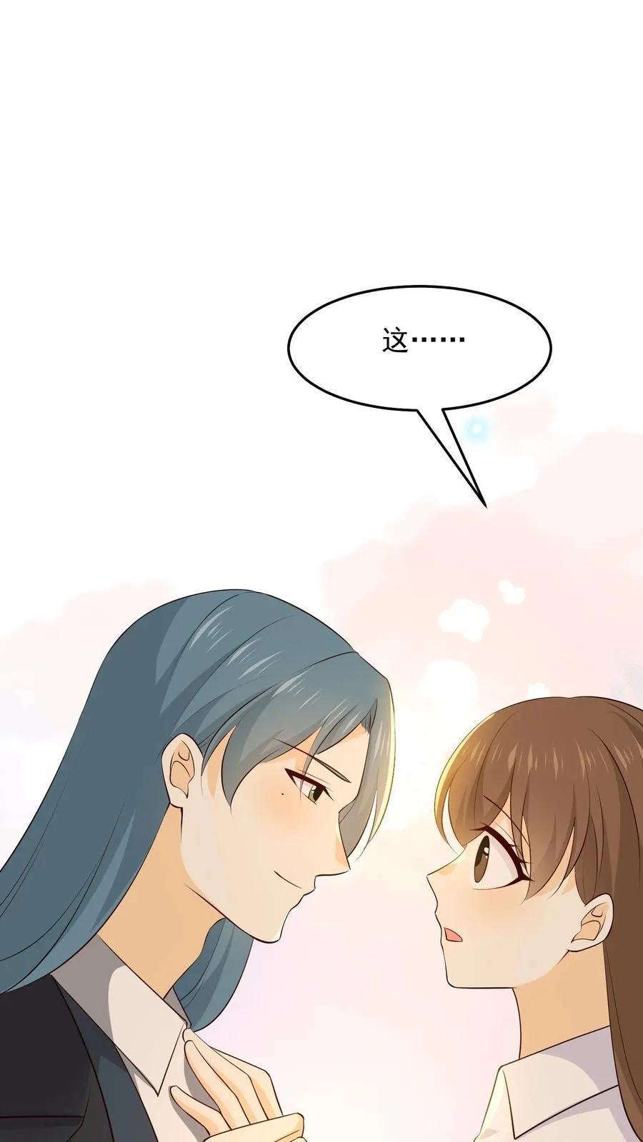 第249话 游离者入侵 第2页