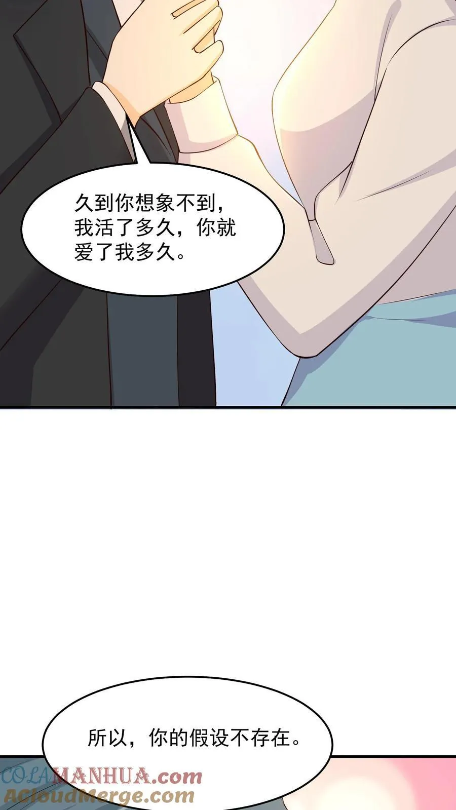 第249话 游离者入侵 第3页