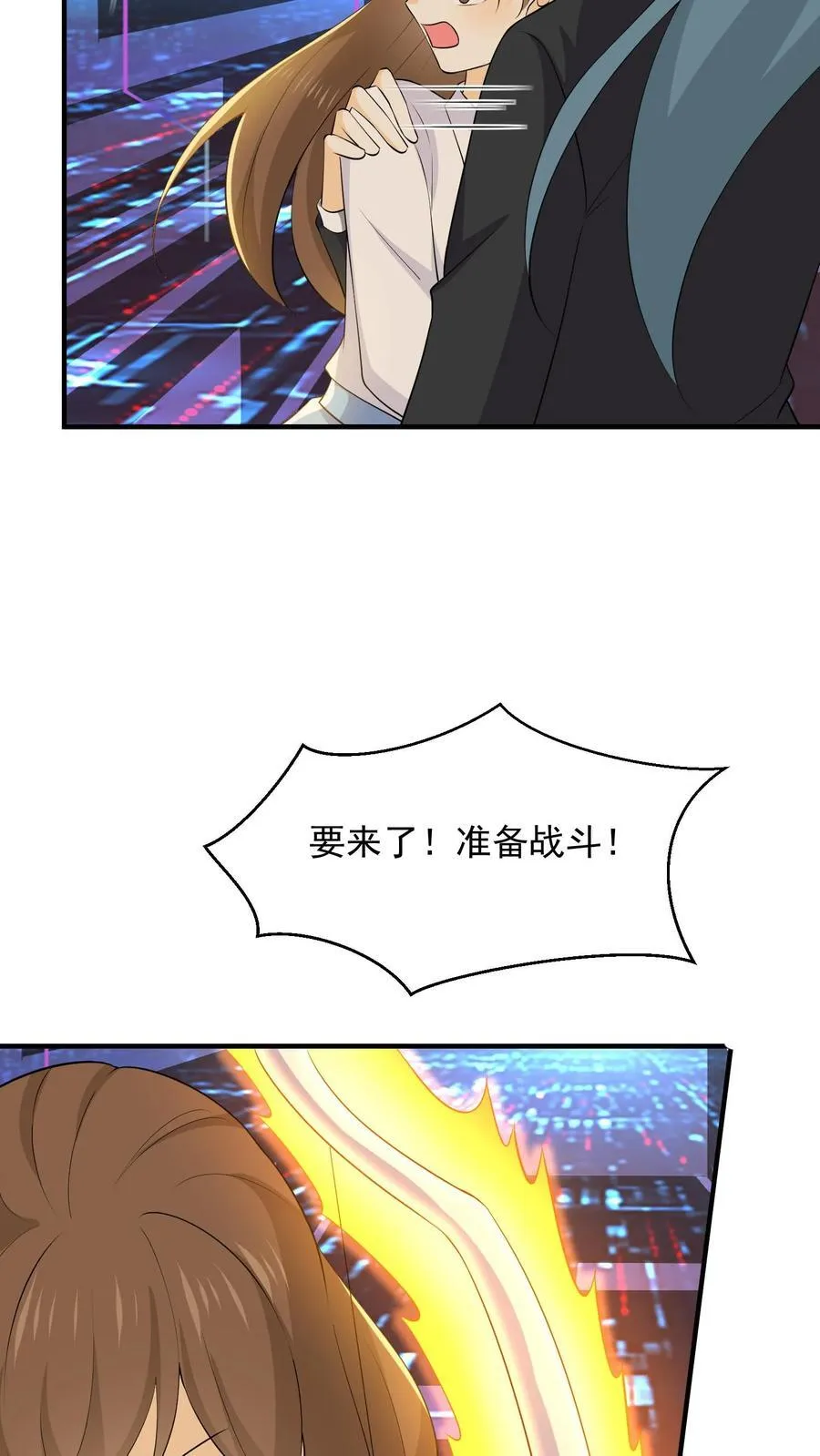 第249话 游离者入侵 第10页