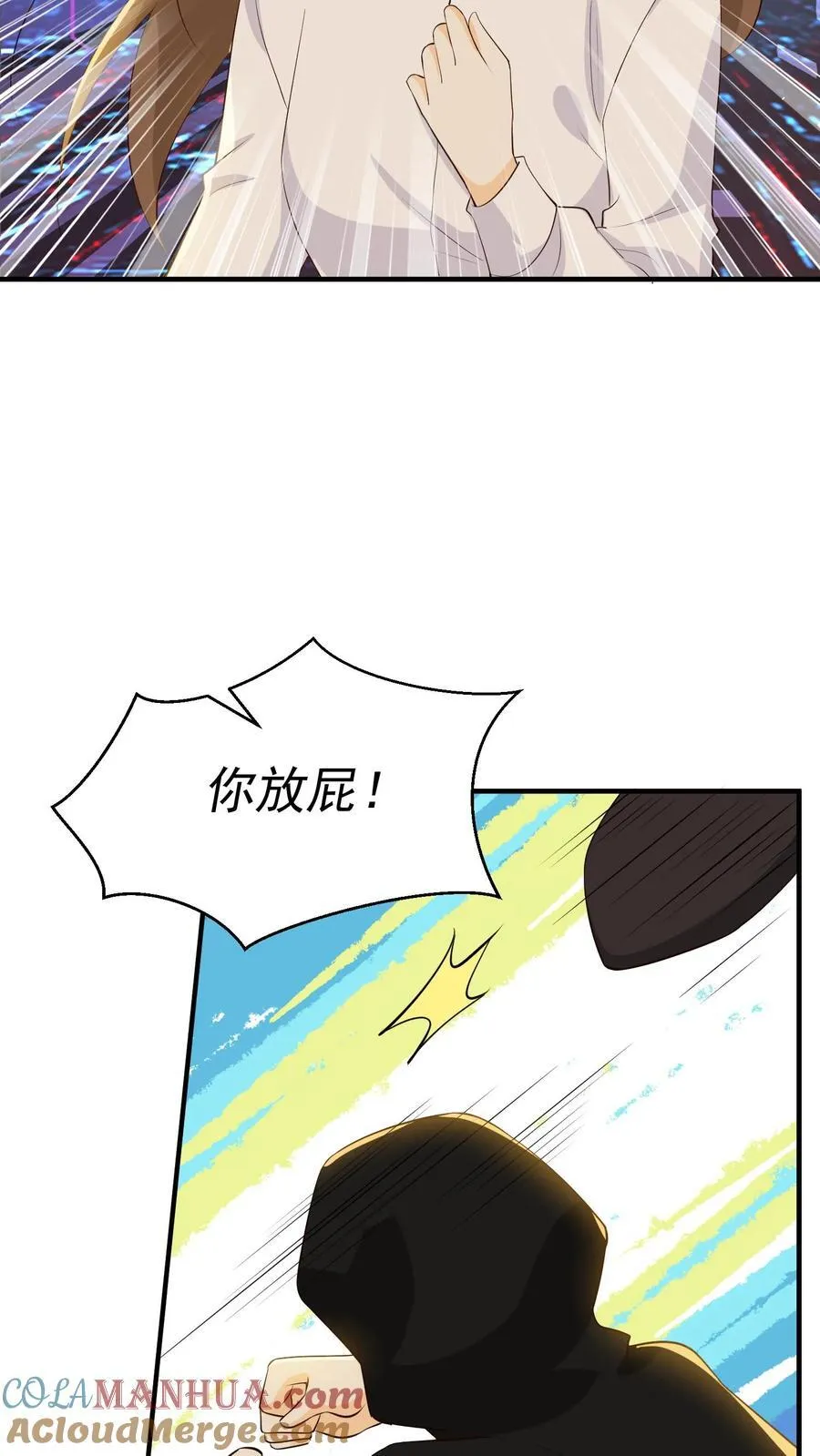 第249话 游离者入侵 第19页