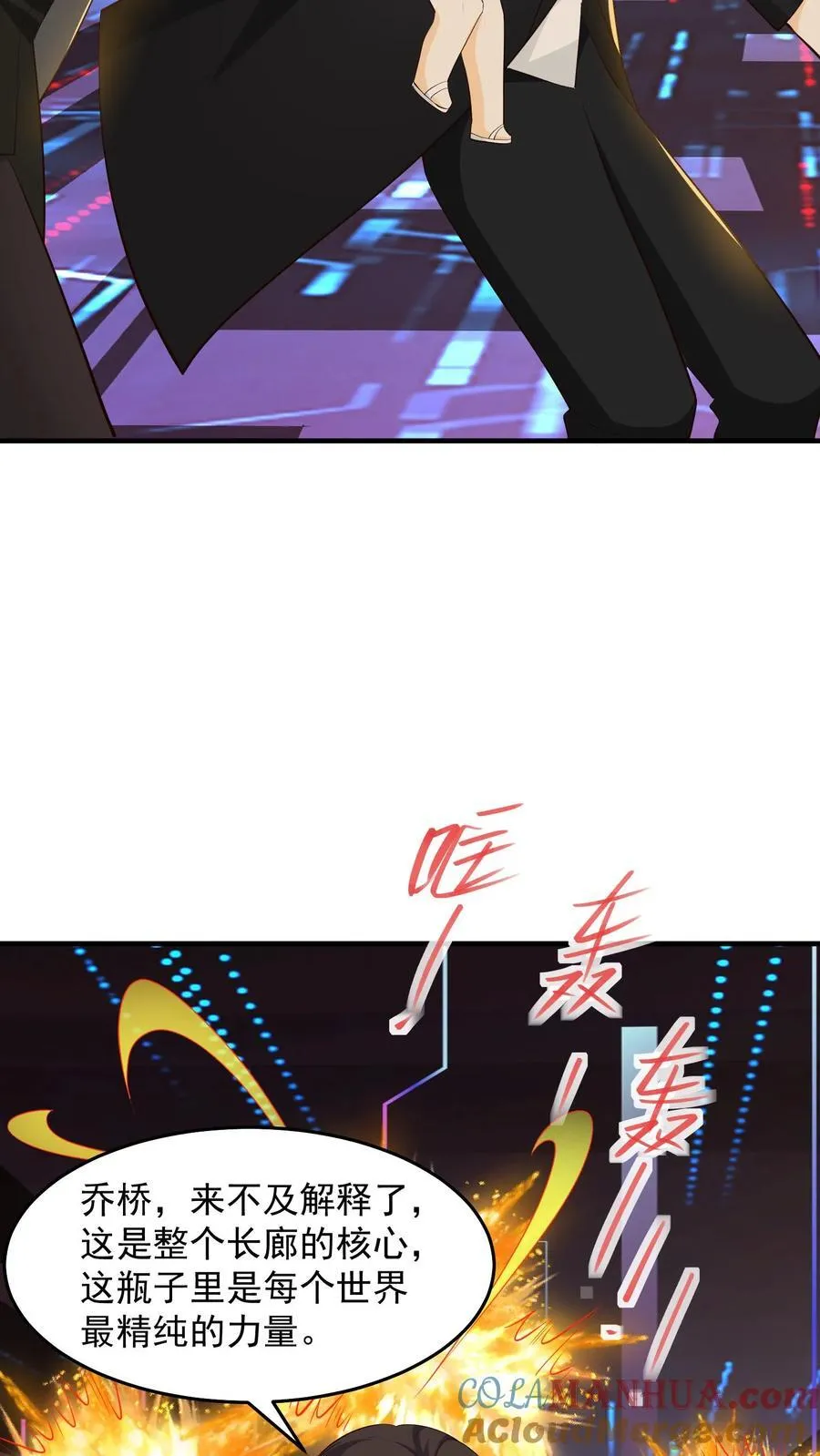 第249话 游离者入侵 第23页