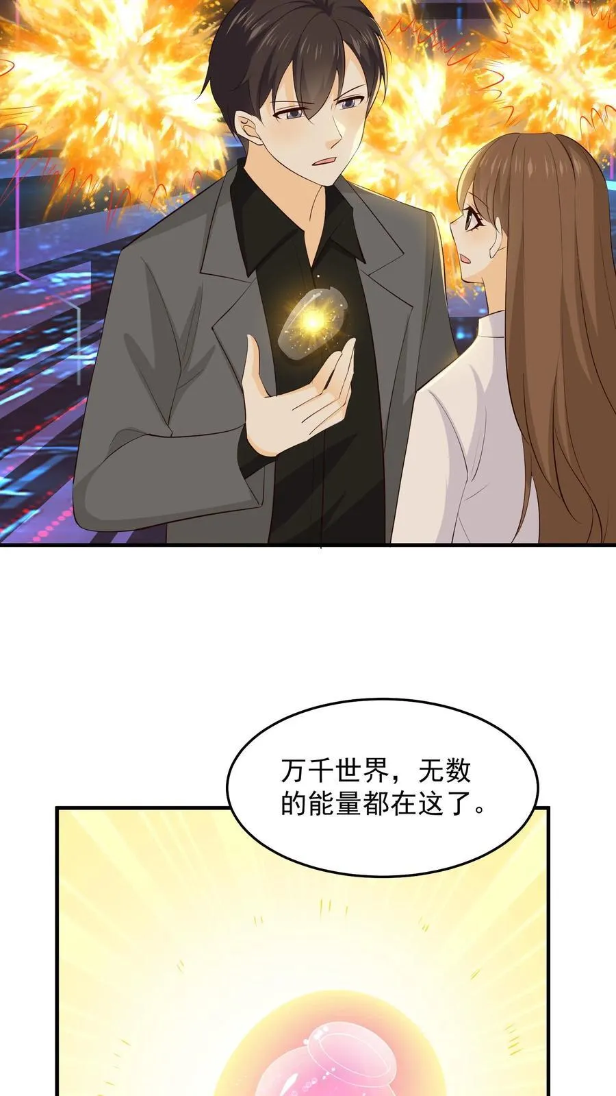 第249话 游离者入侵 第24页