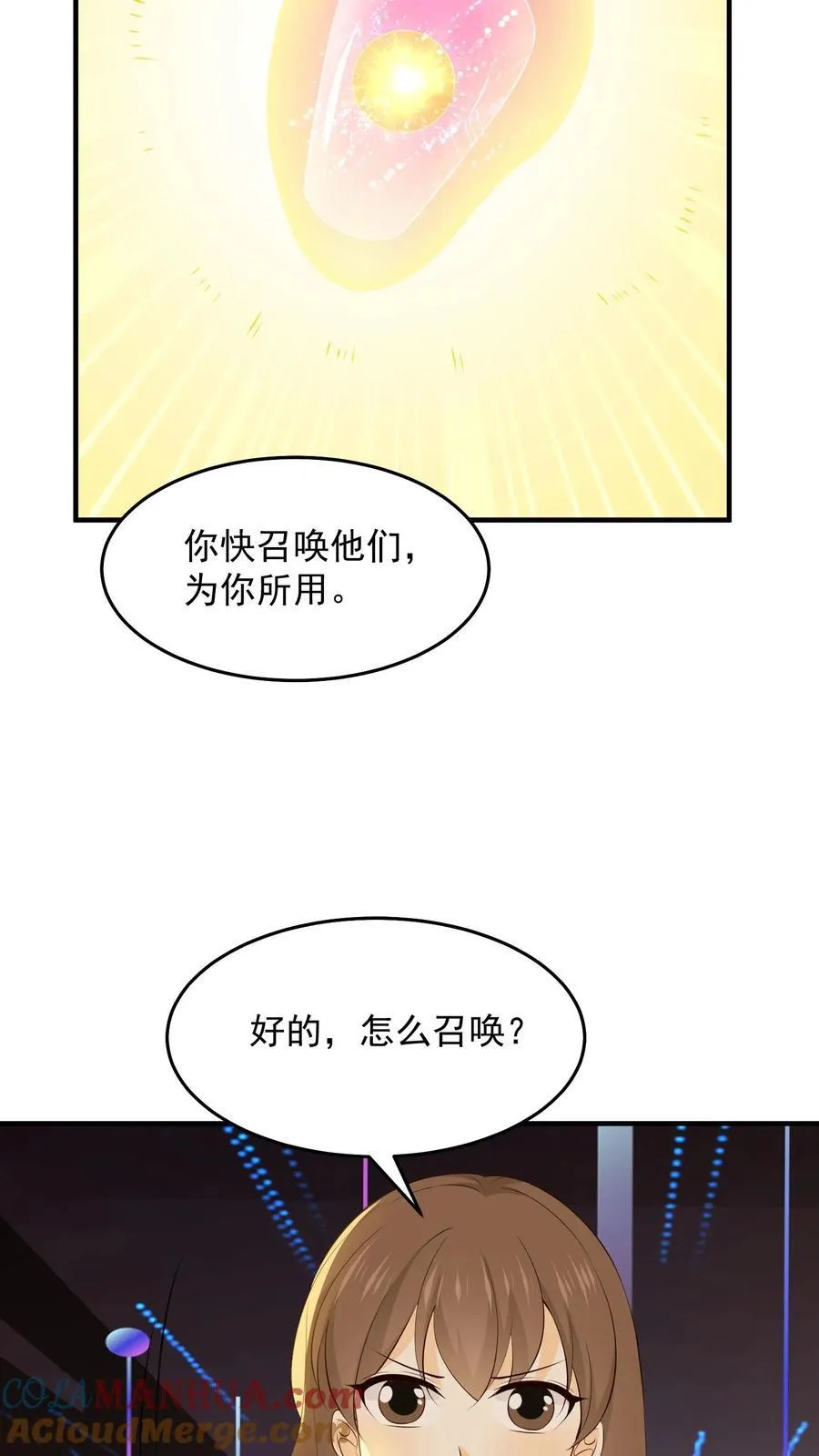 第249话 游离者入侵 第25页