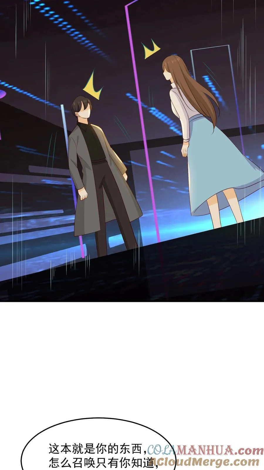 第249话 游离者入侵 第27页