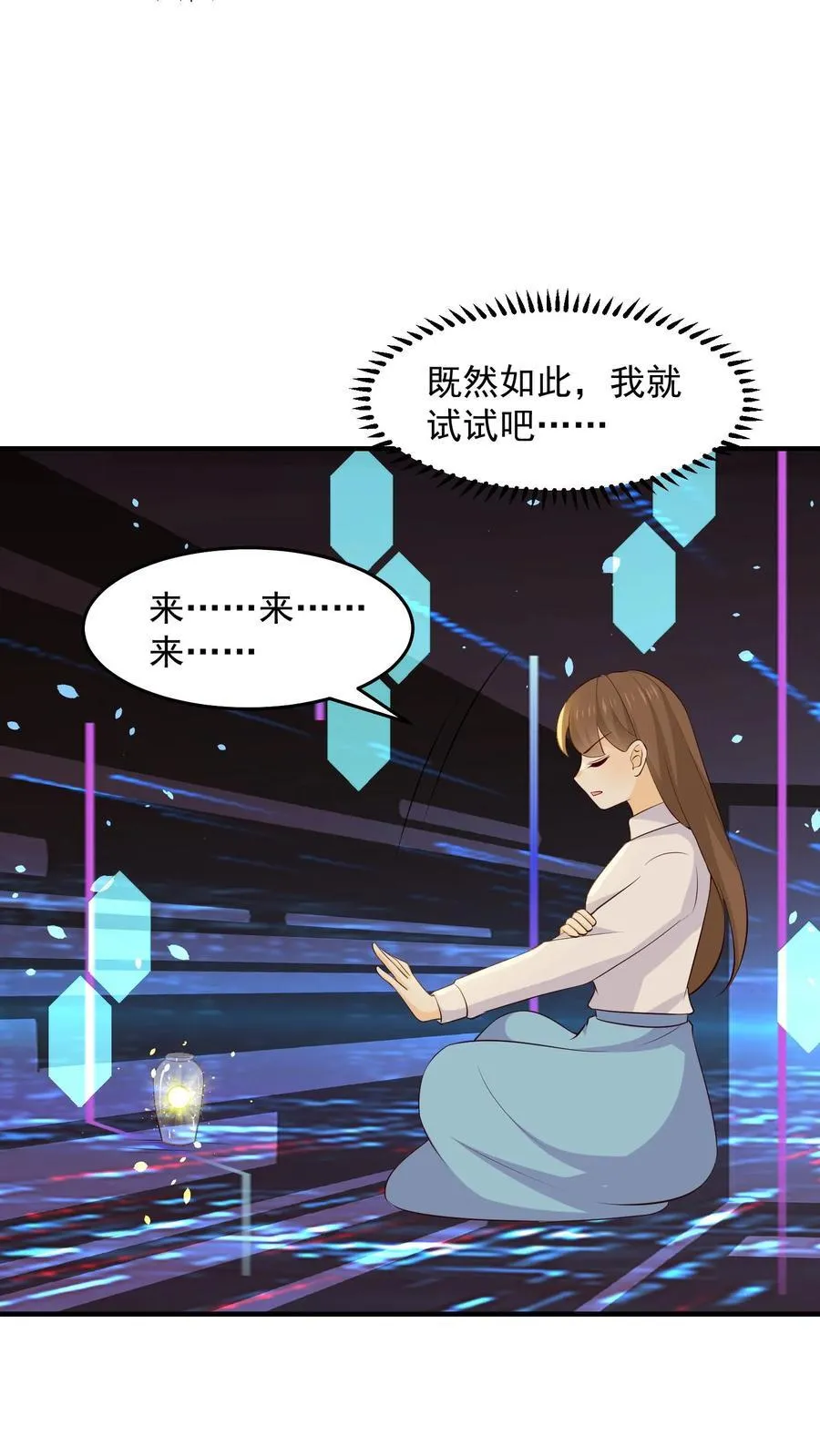 第249话 游离者入侵 第30页