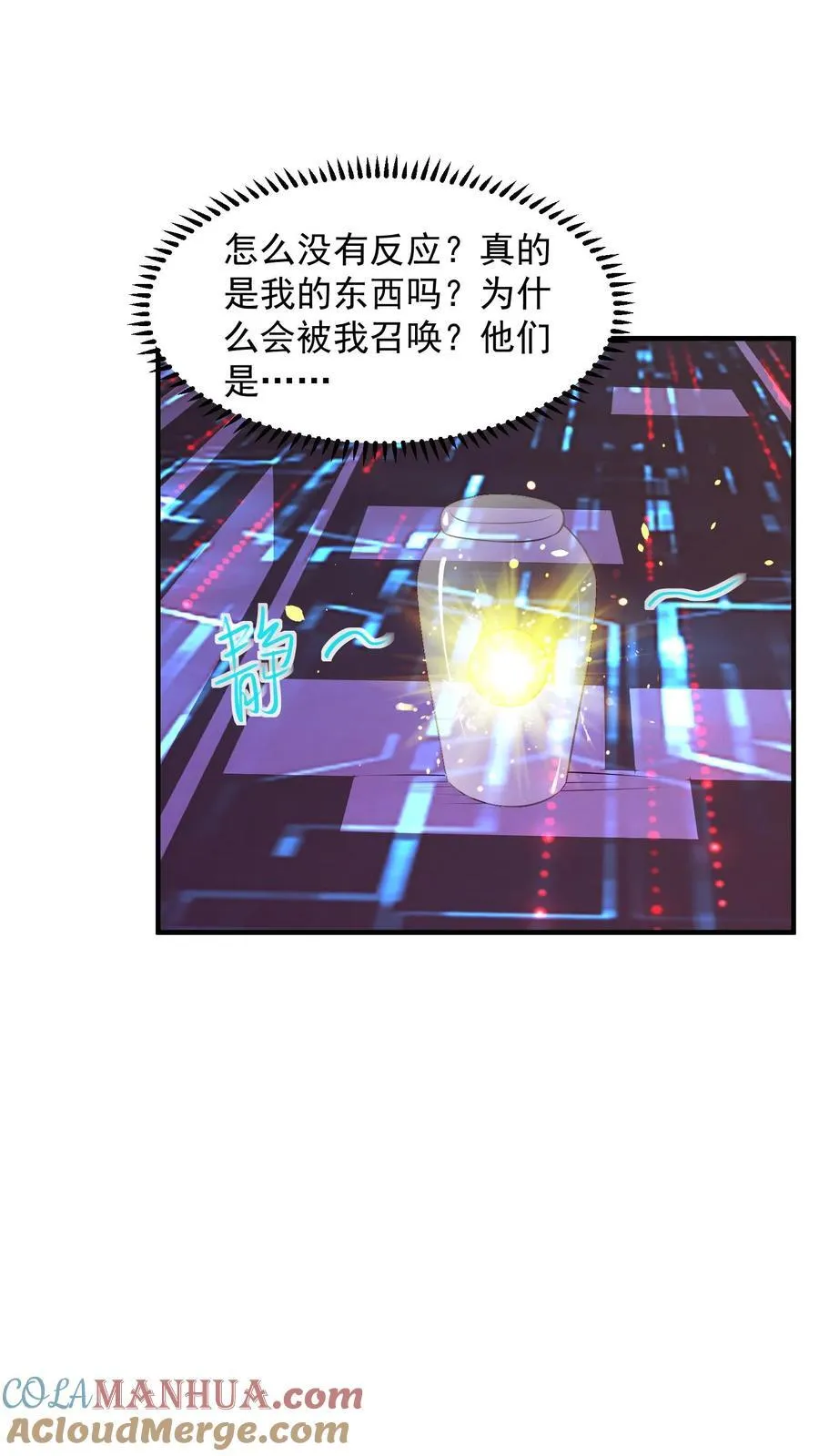 第249话 游离者入侵 第31页